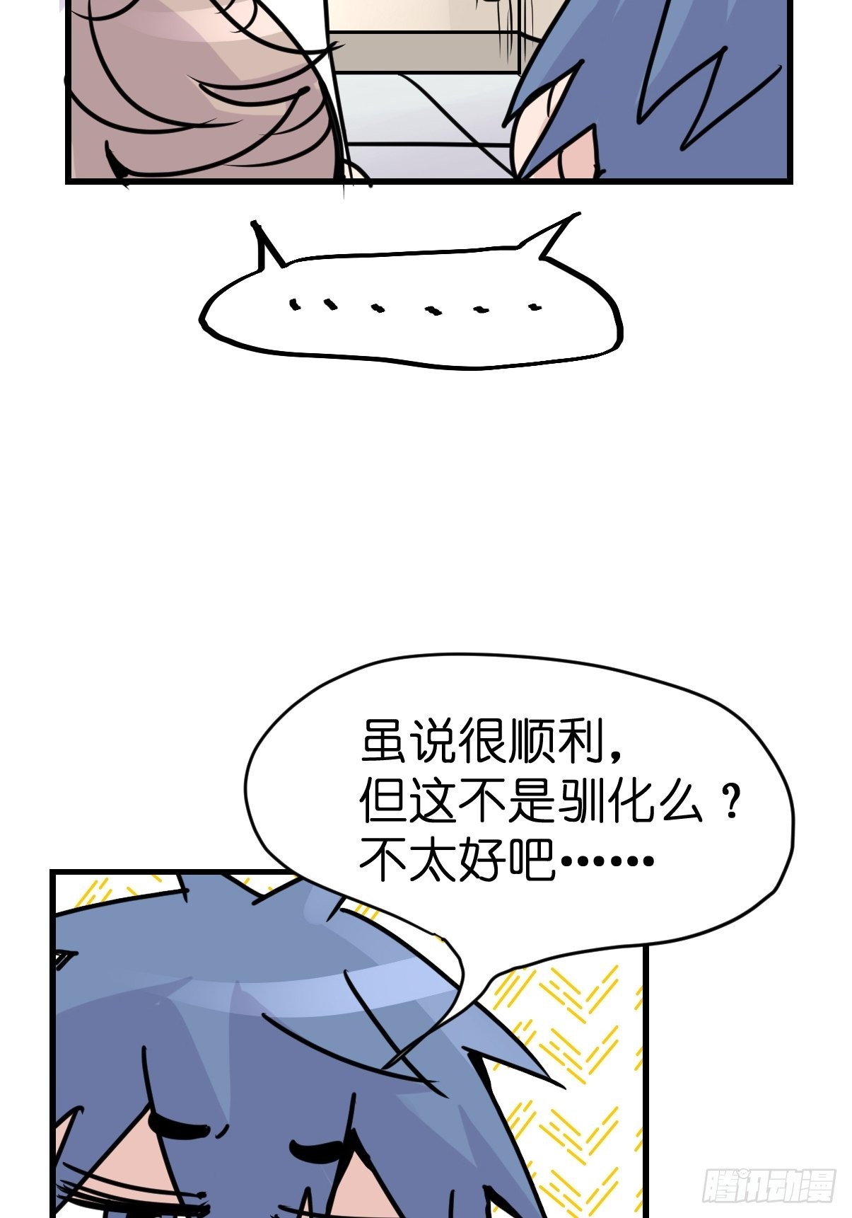 救助站21：余波未平40