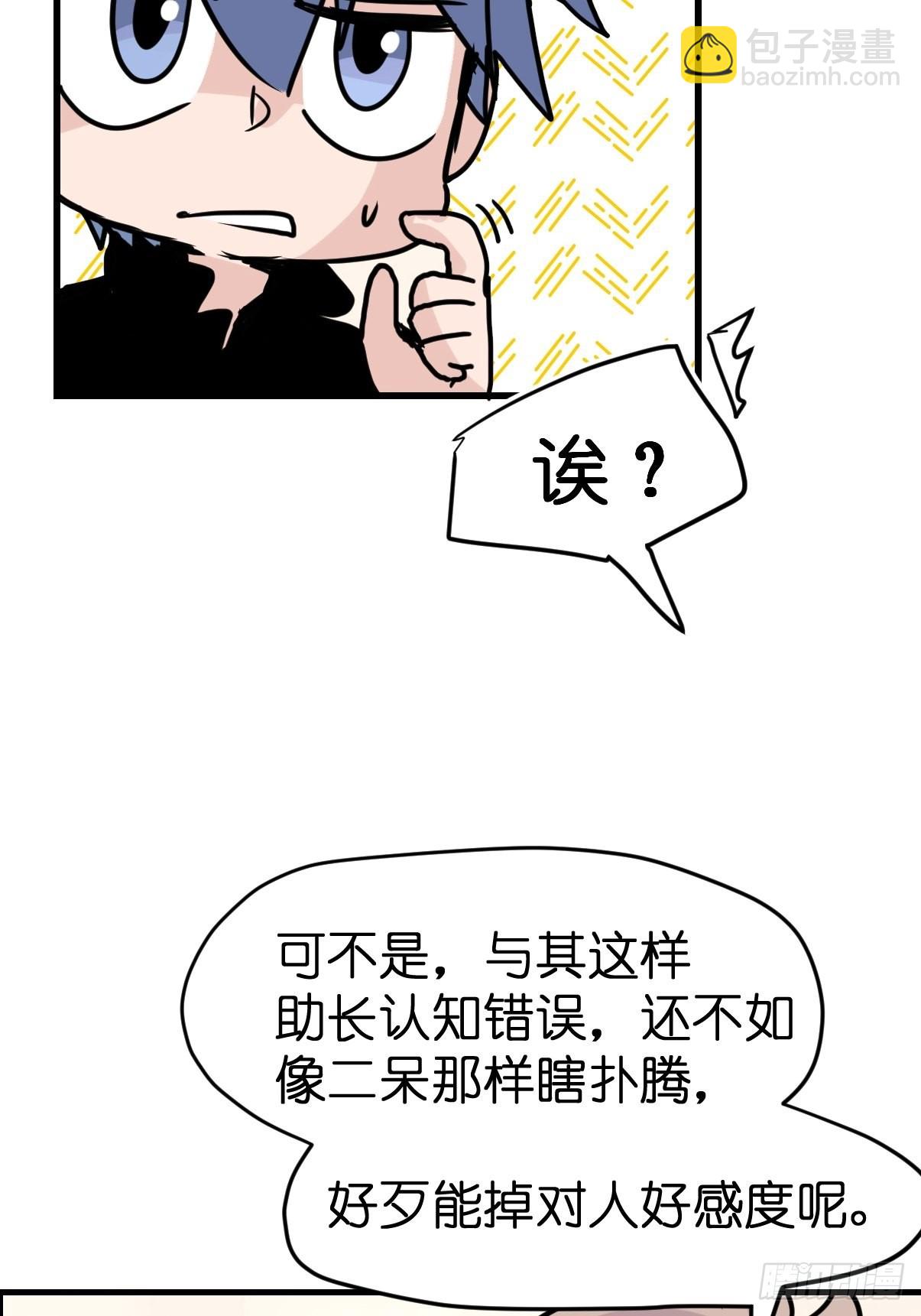 救助站21：余波未平41