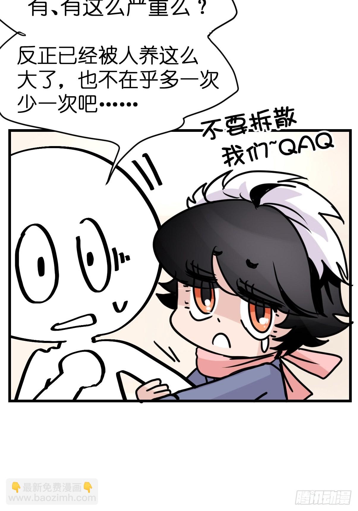 救助站21：余波未平43
