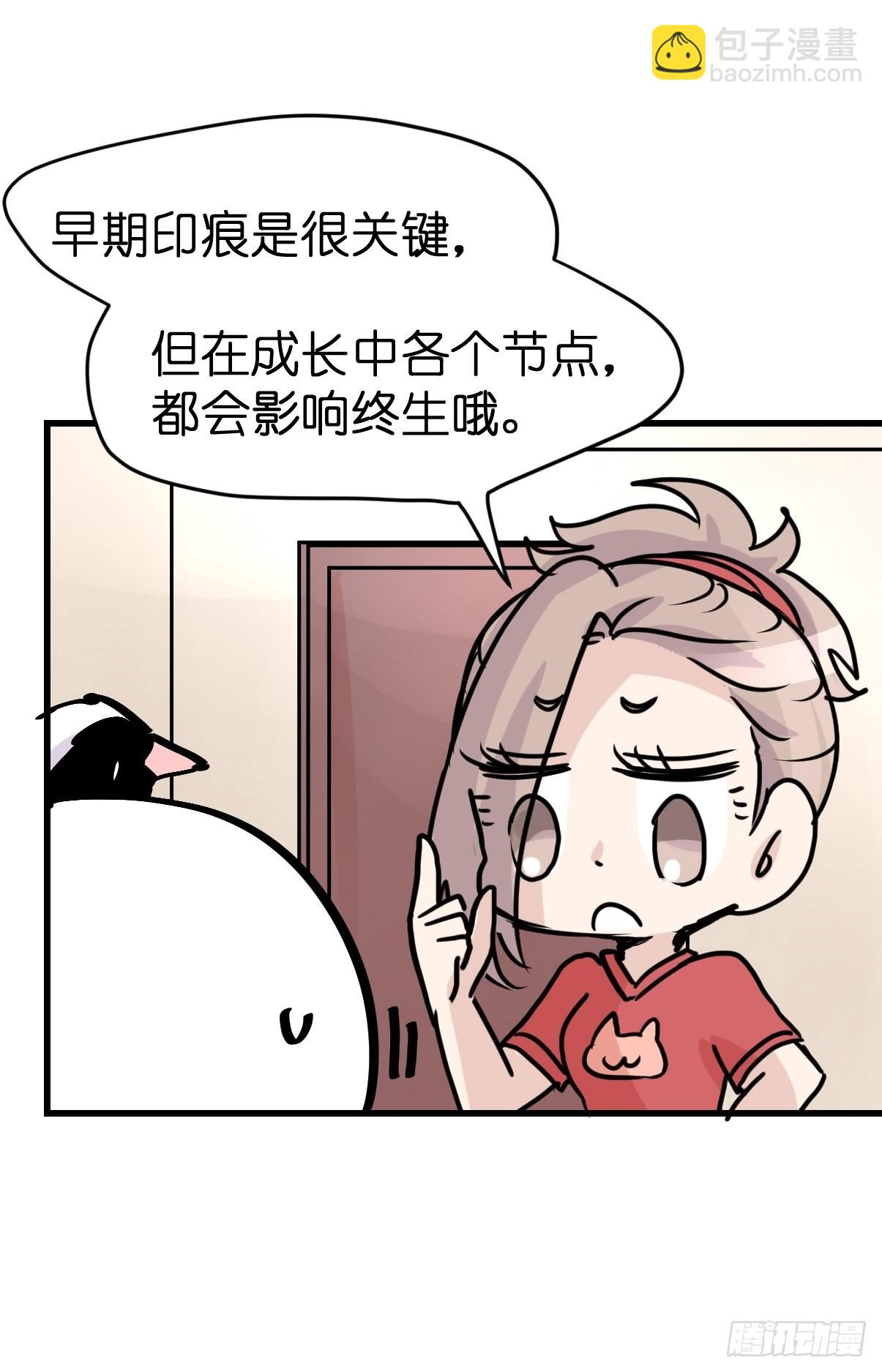 救助站21：余波未平44