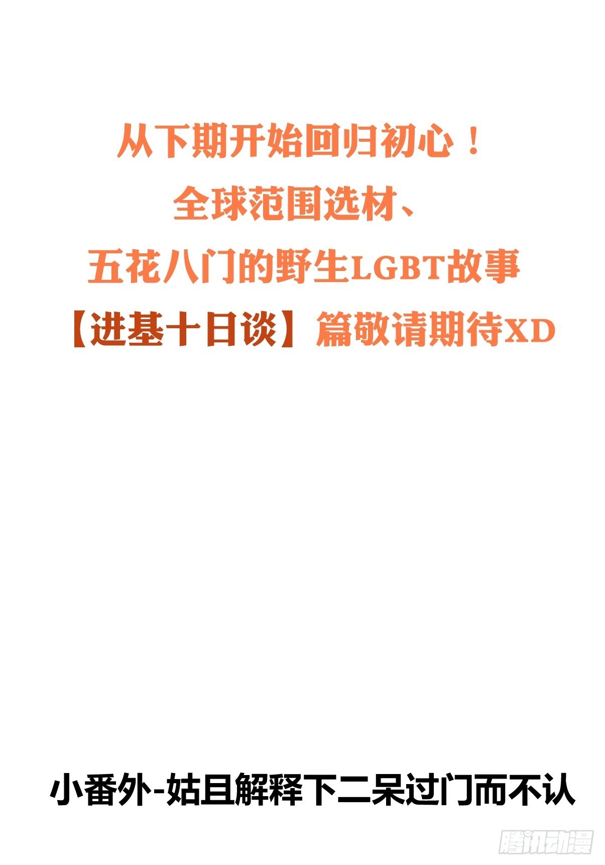 救助站21：余波未平47