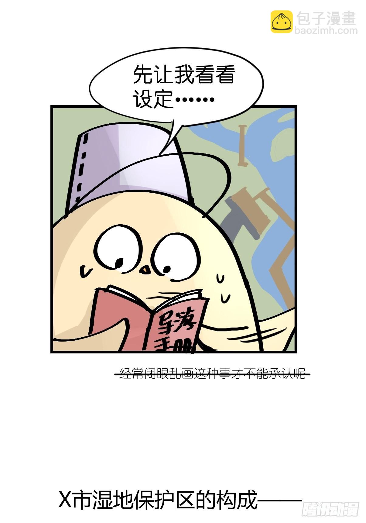 救助站21：余波未平52