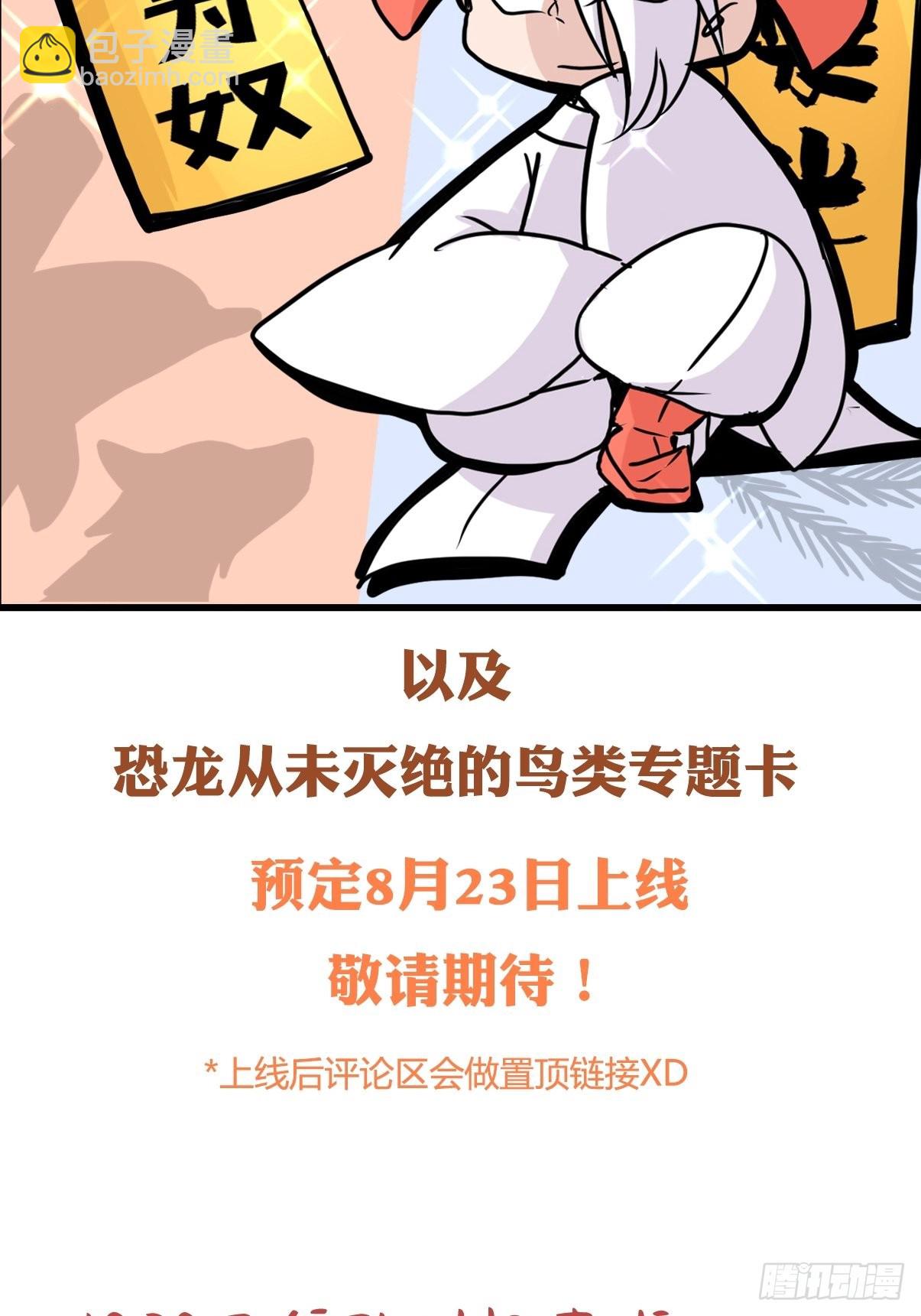 救助站21：余波未平58