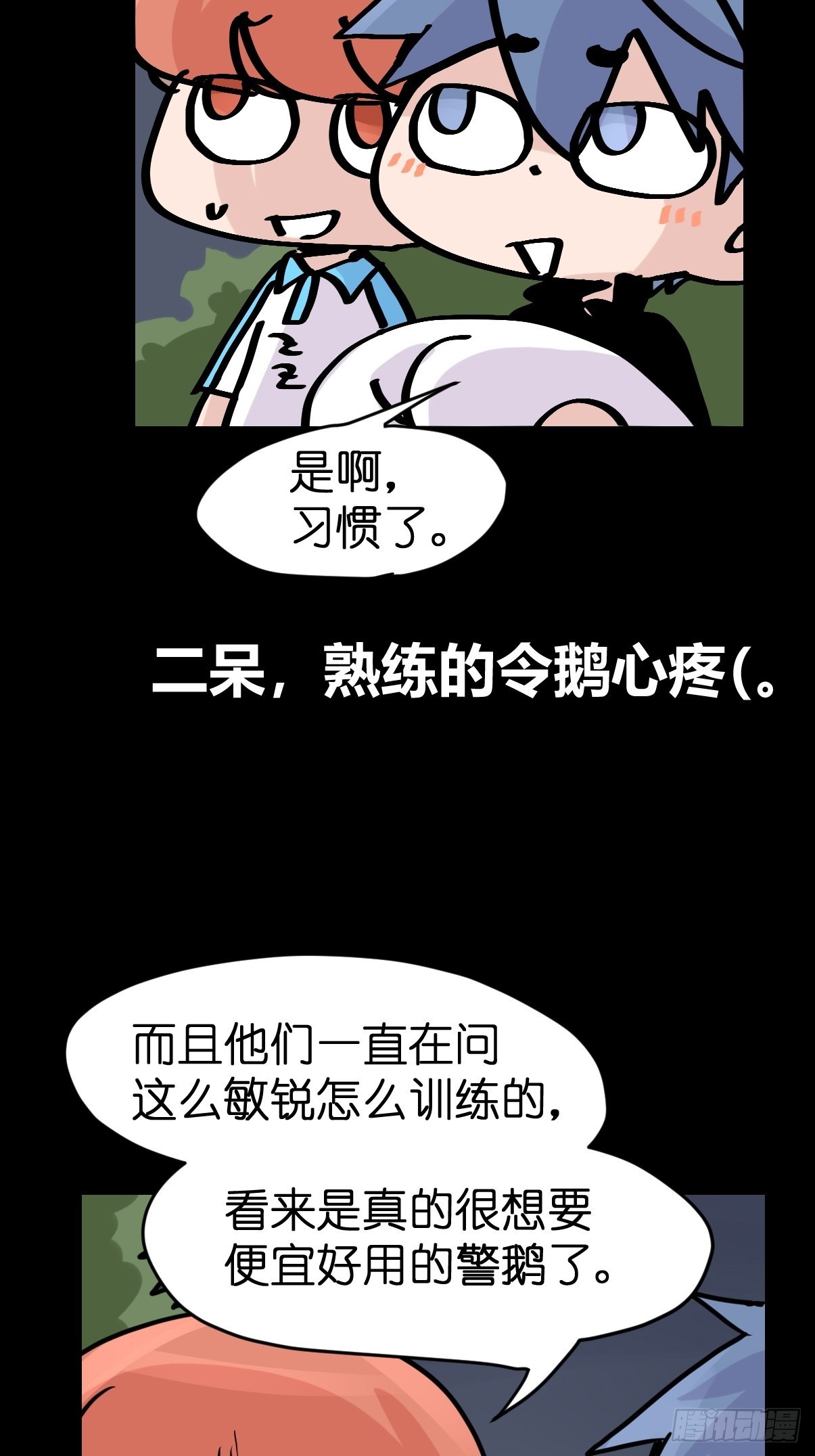救助站21：余波未平6