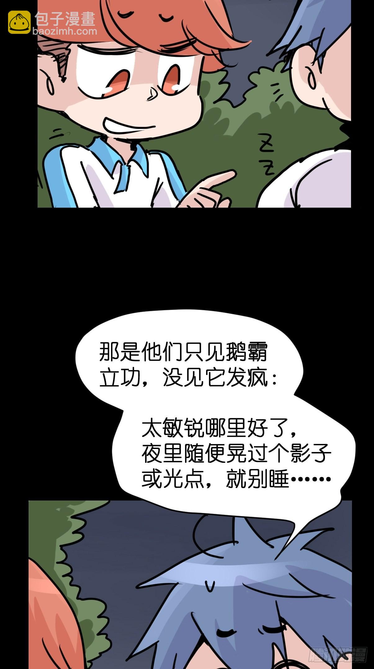 救助站21：余波未平7