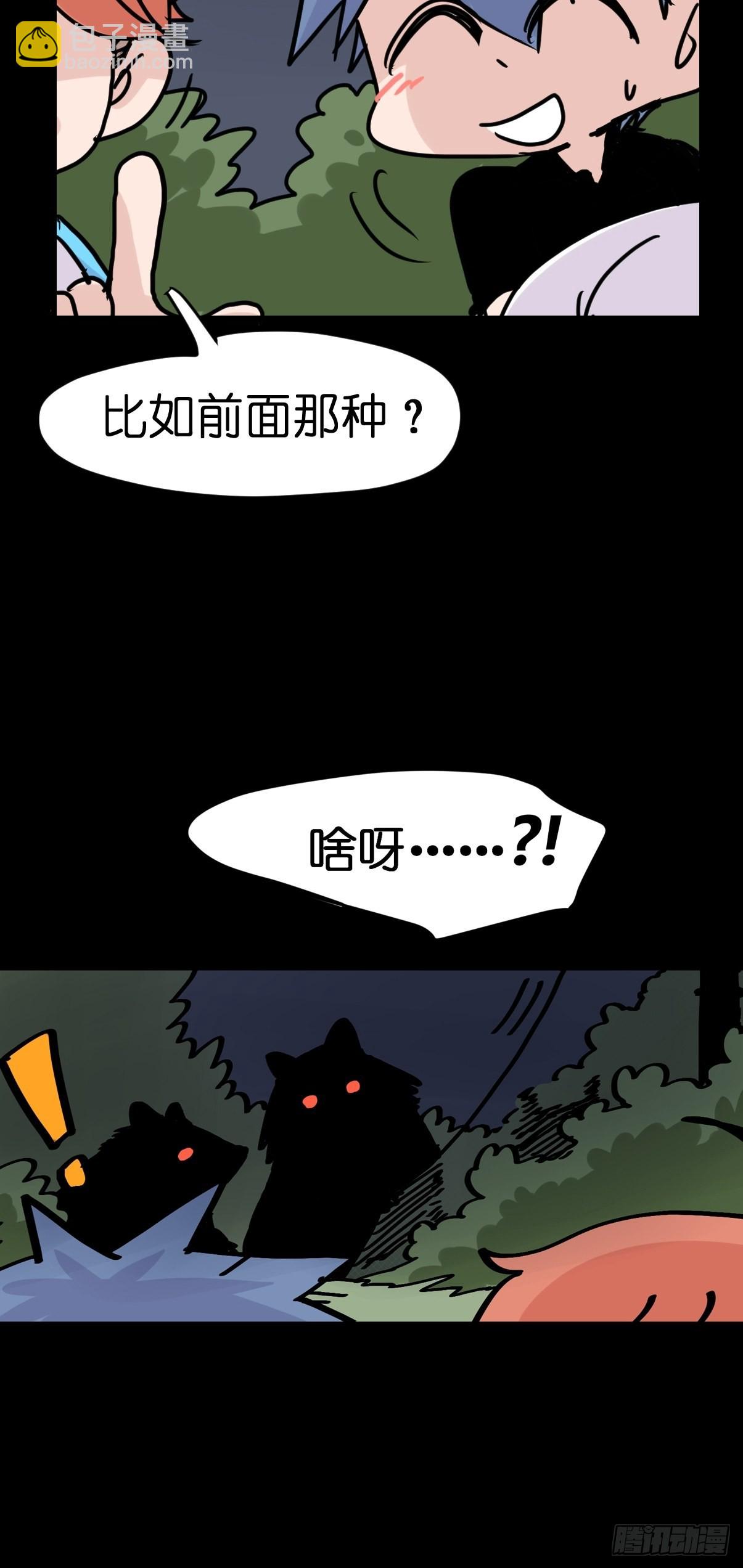 救助站21：余波未平8