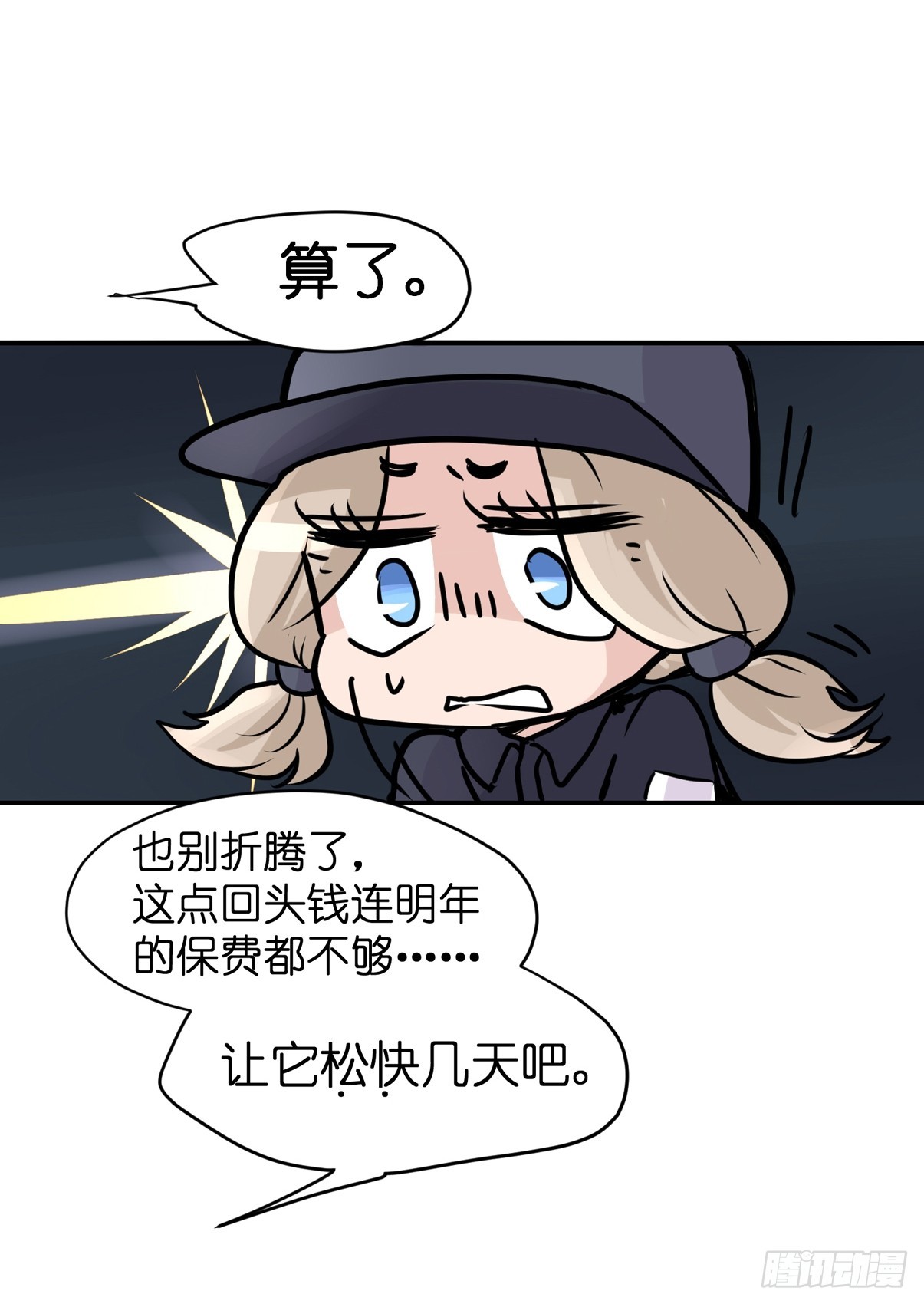 十日谈13：速度与激情·512