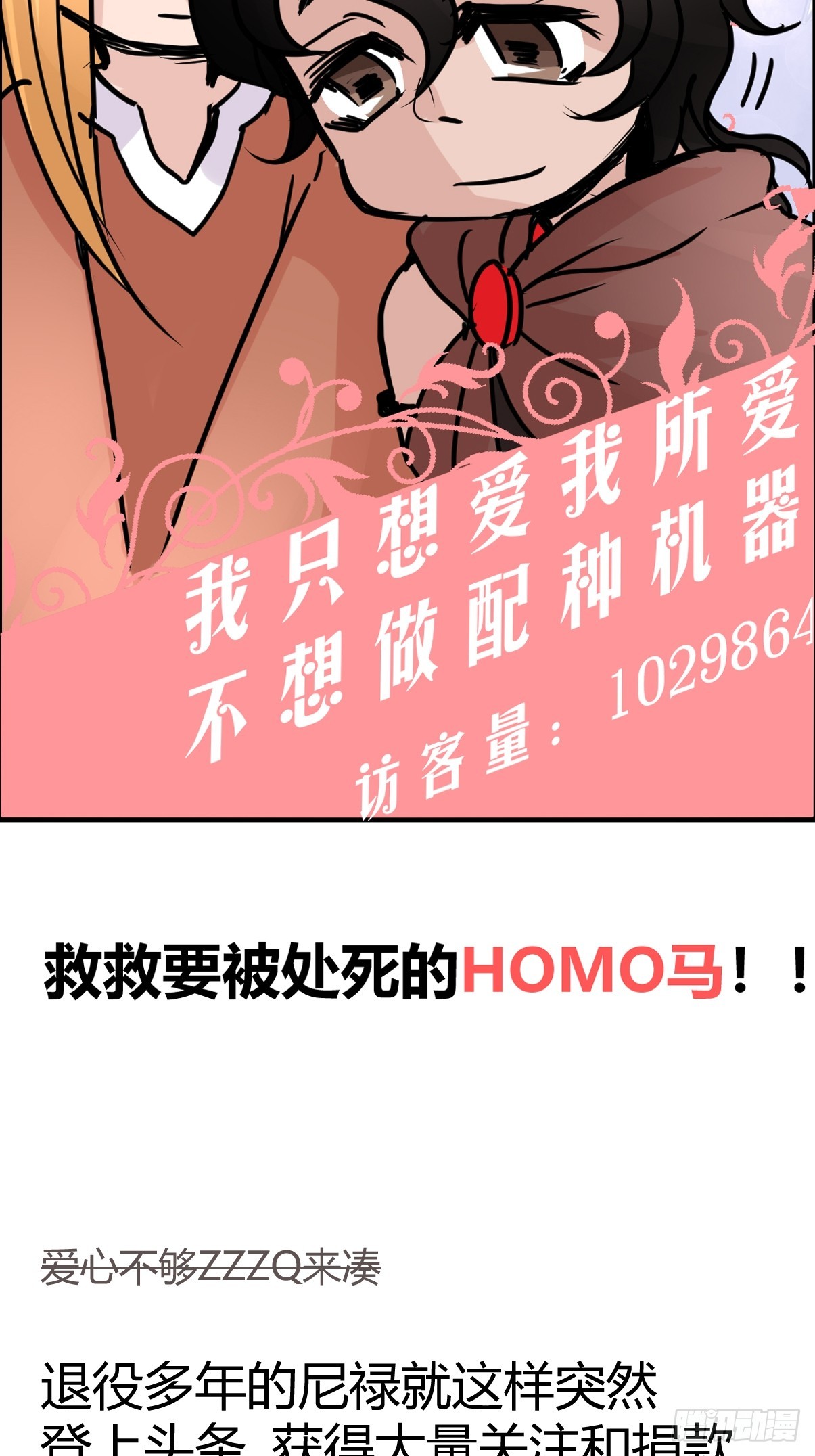 十日谈13：速度与激情·530