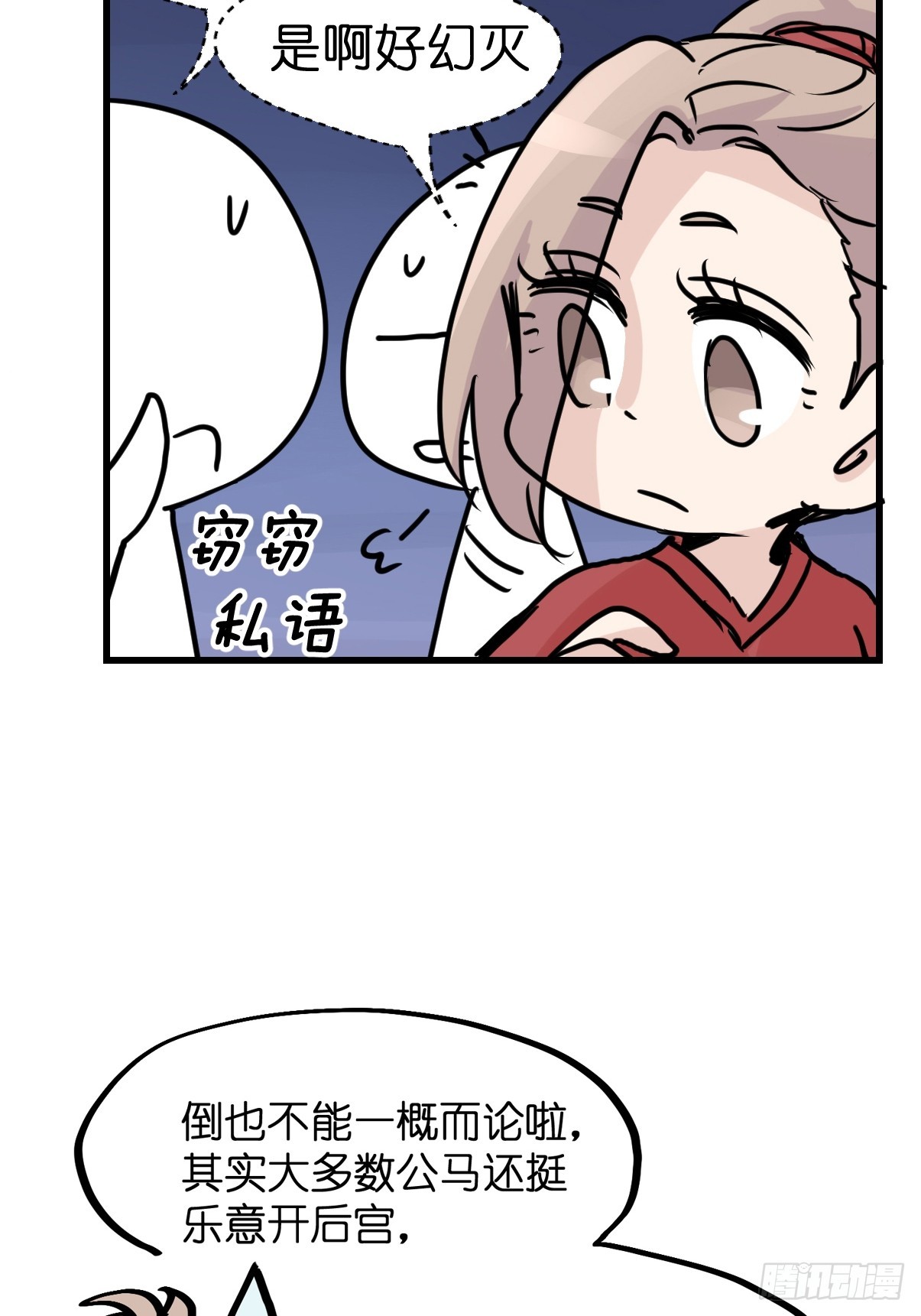 十日谈13：速度与激情·541