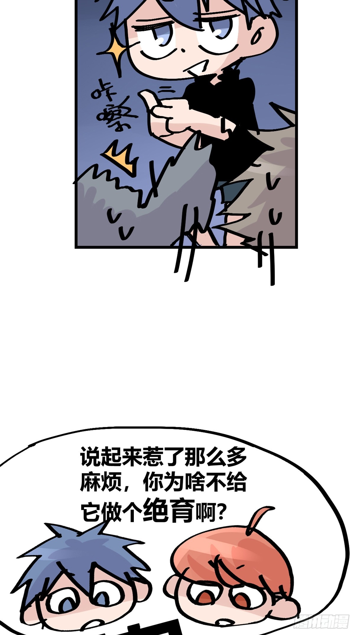 十日谈13：速度与激情·545