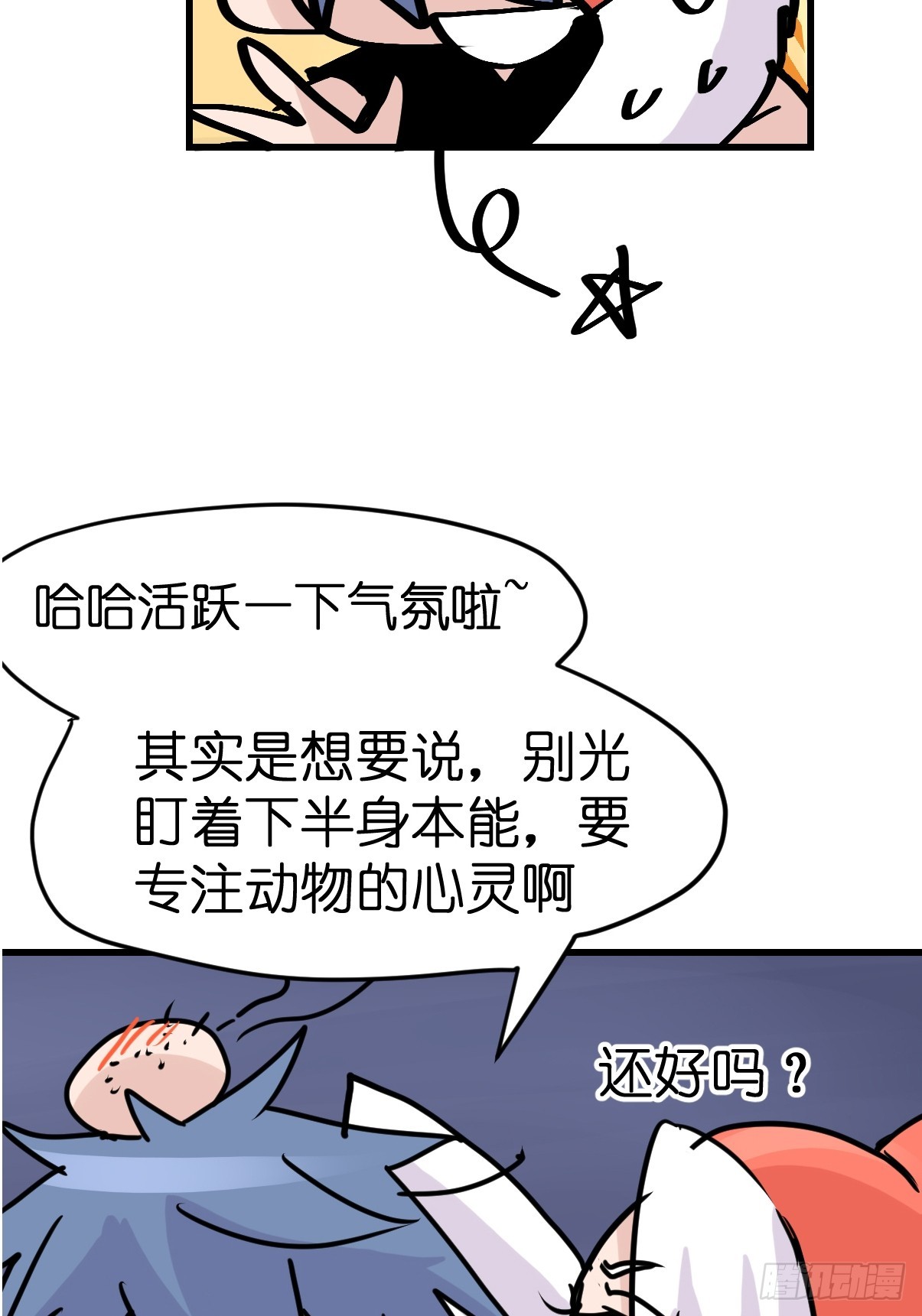 十日谈13：速度与激情·558