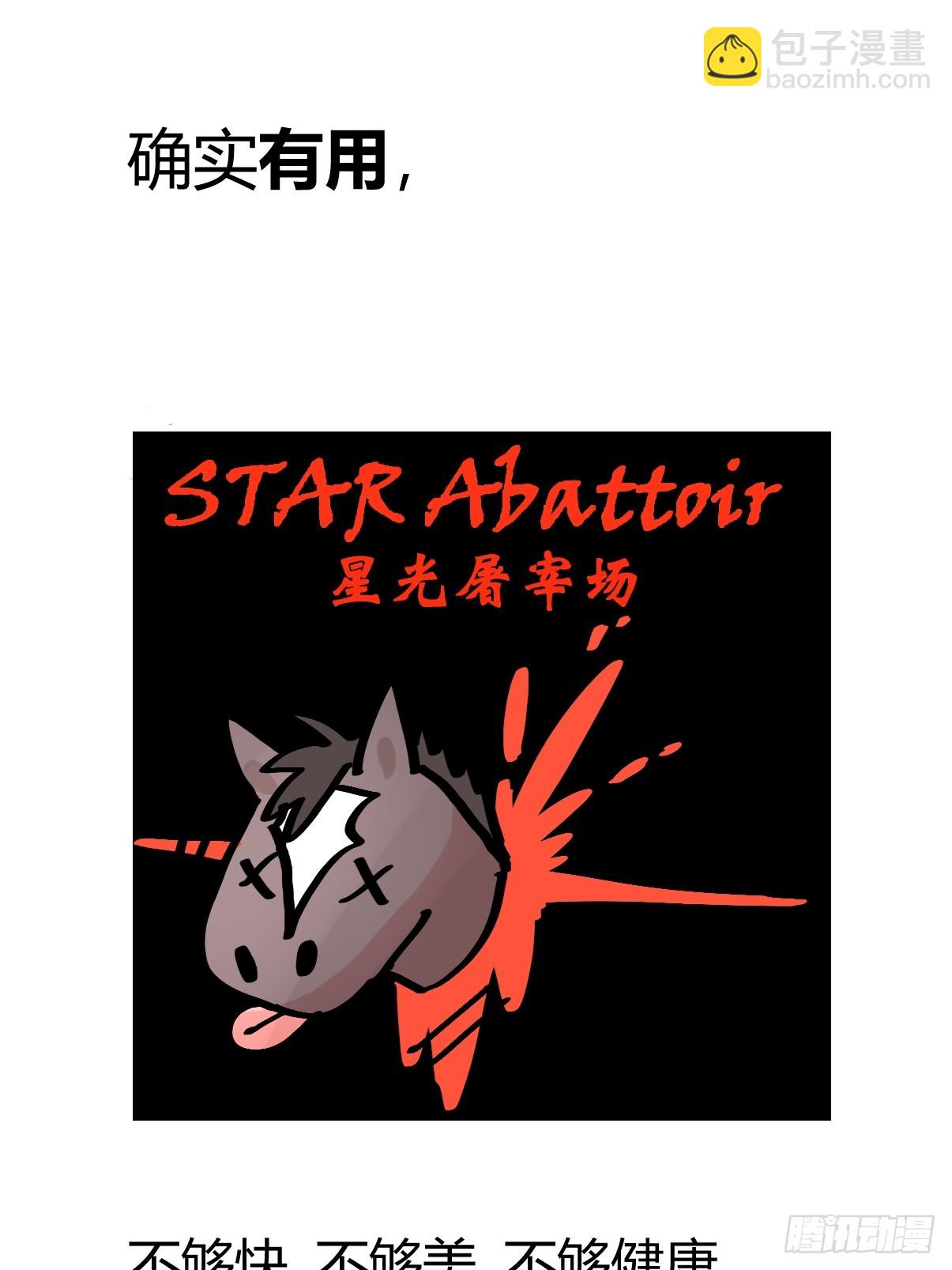 十日谈13：速度与激情·57