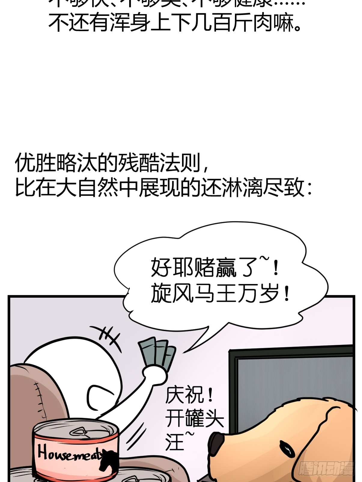十日谈13：速度与激情·58