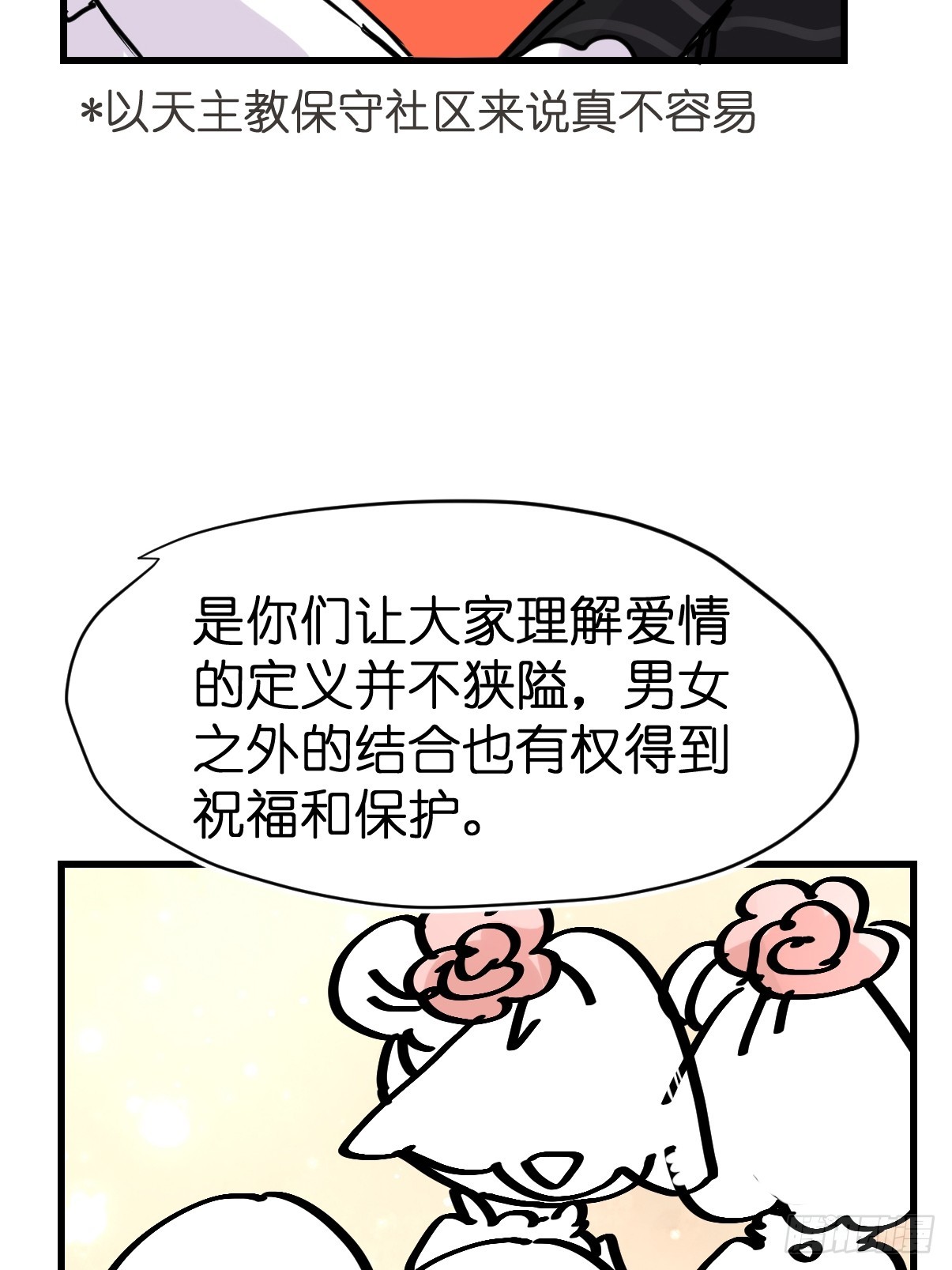 十日谈18：黑白罗曼史·515