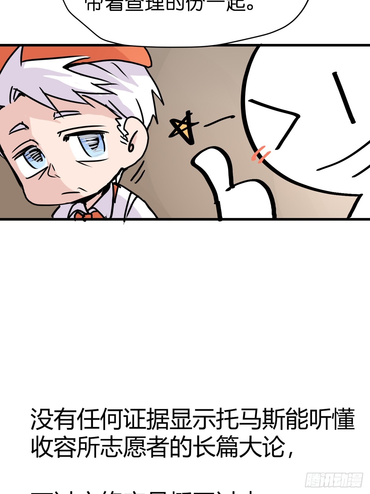 十日谈18：黑白罗曼史·517