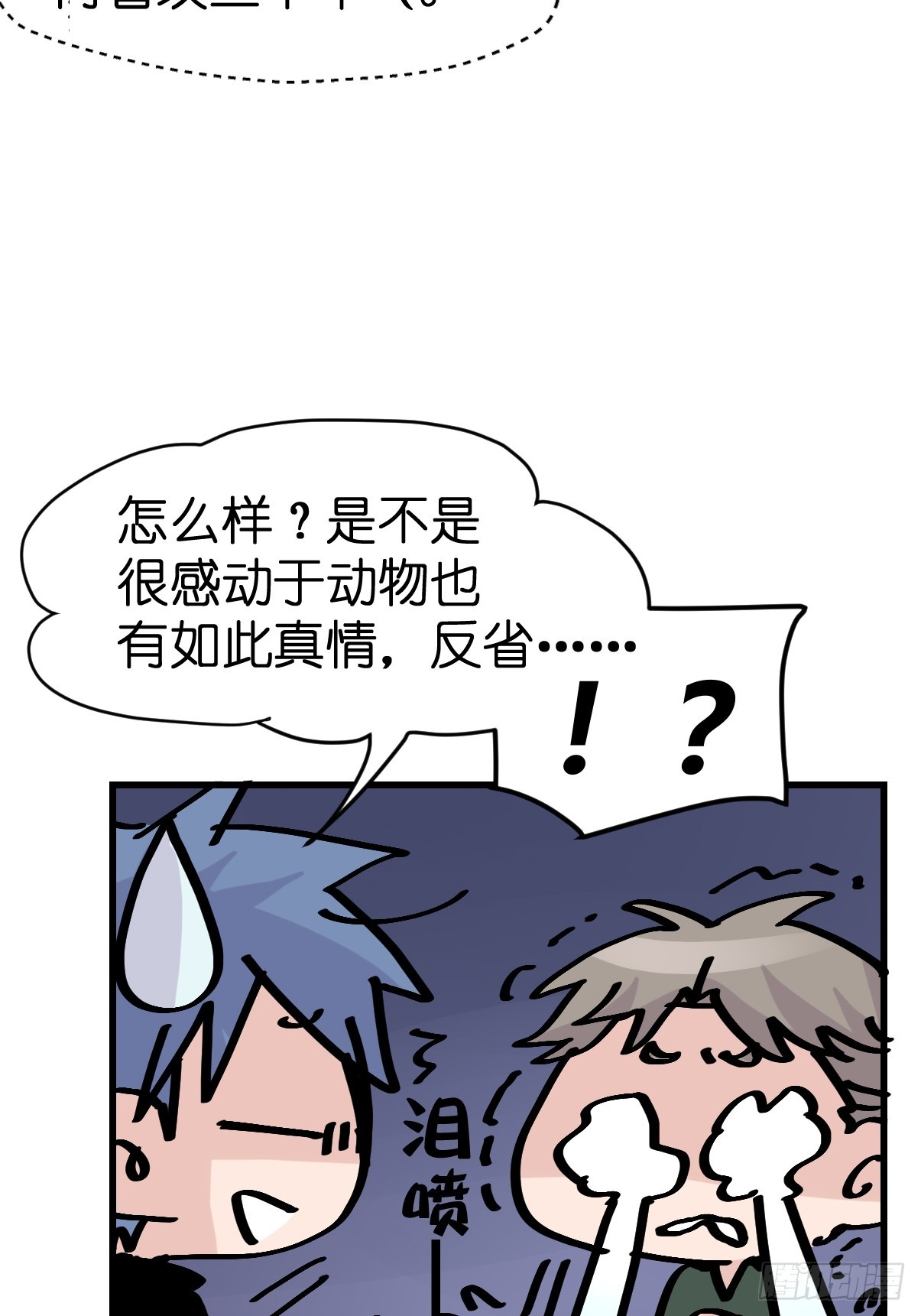 十日谈18：黑白罗曼史·527