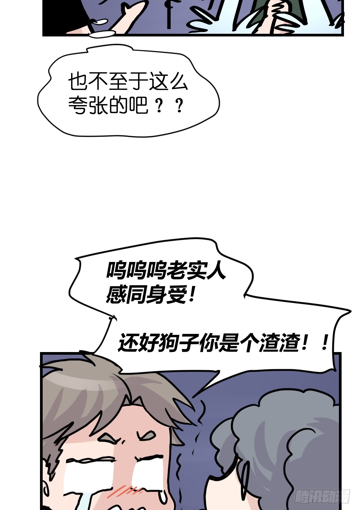 十日谈18：黑白罗曼史·528
