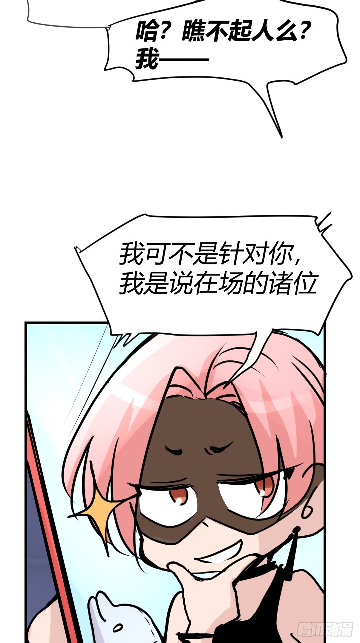 十日谈18：黑白罗曼史·533
