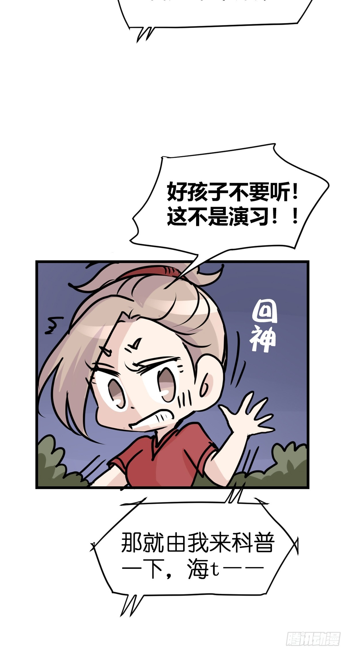 十日谈18：黑白罗曼史·536