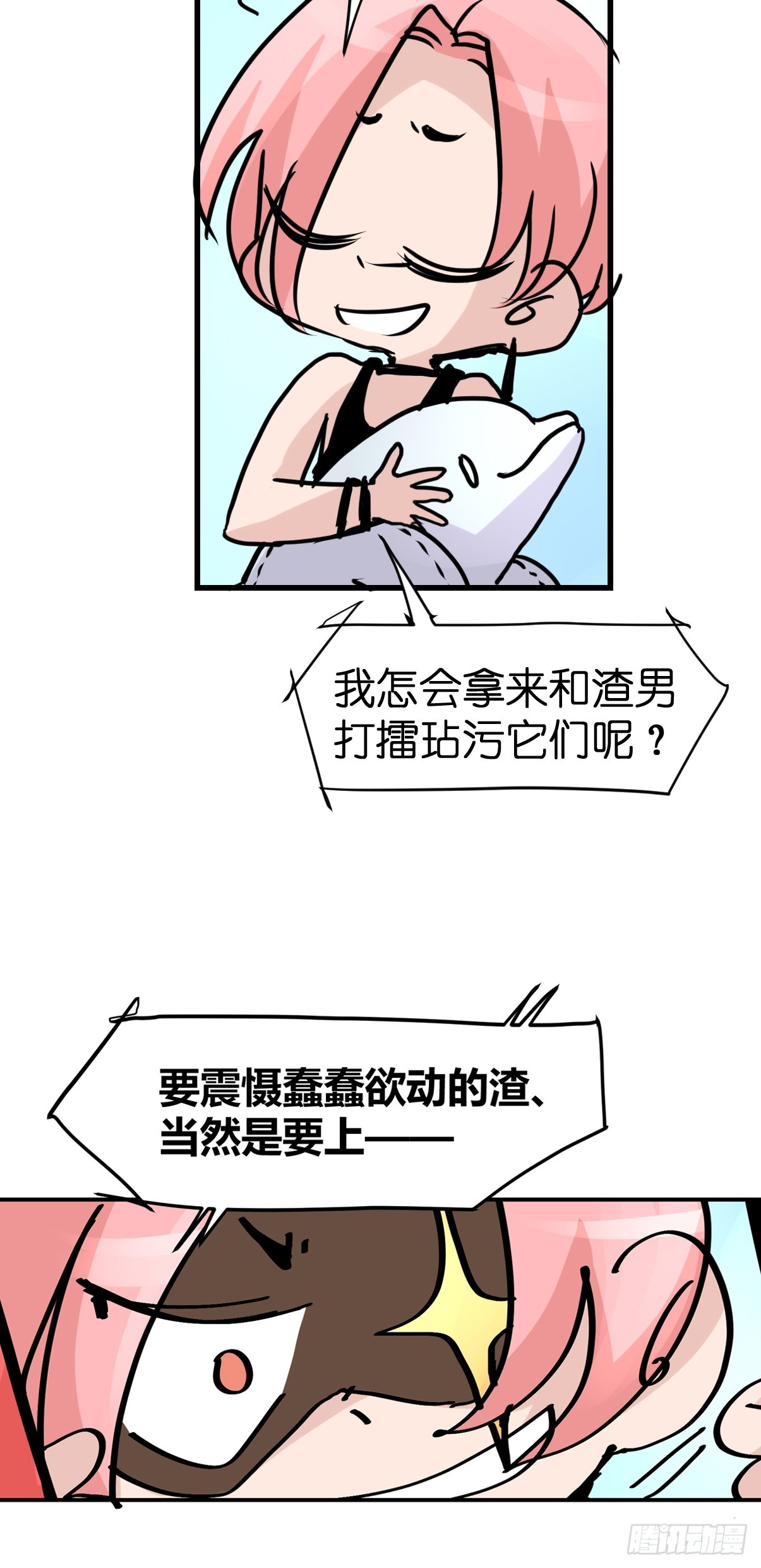 十日谈18：黑白罗曼史·540