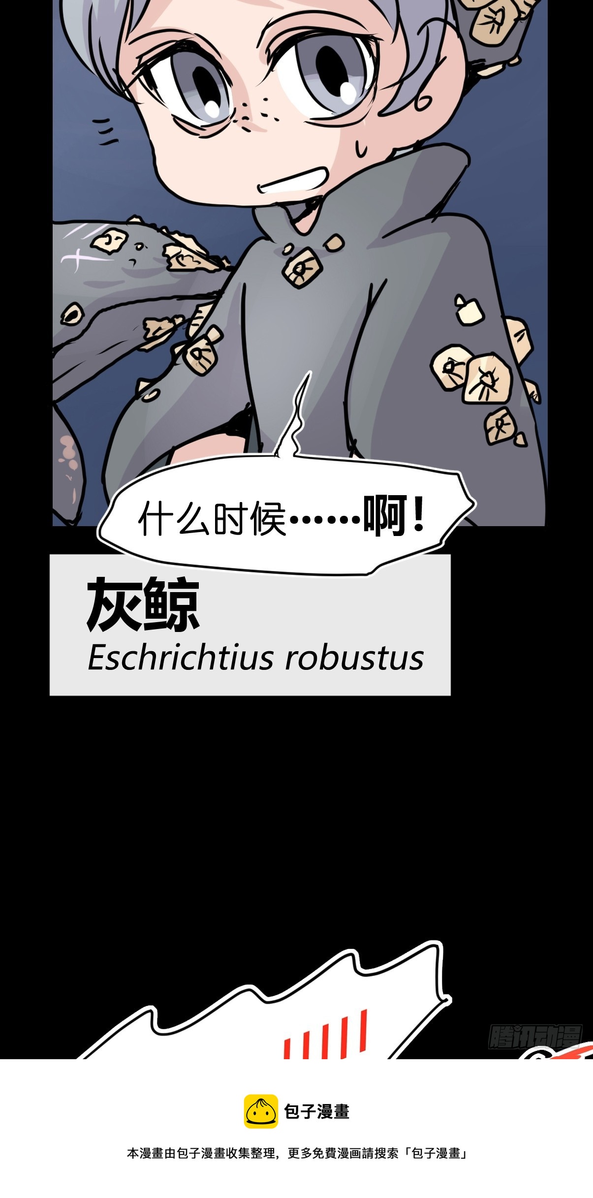 十日谈18：黑白罗曼史·549