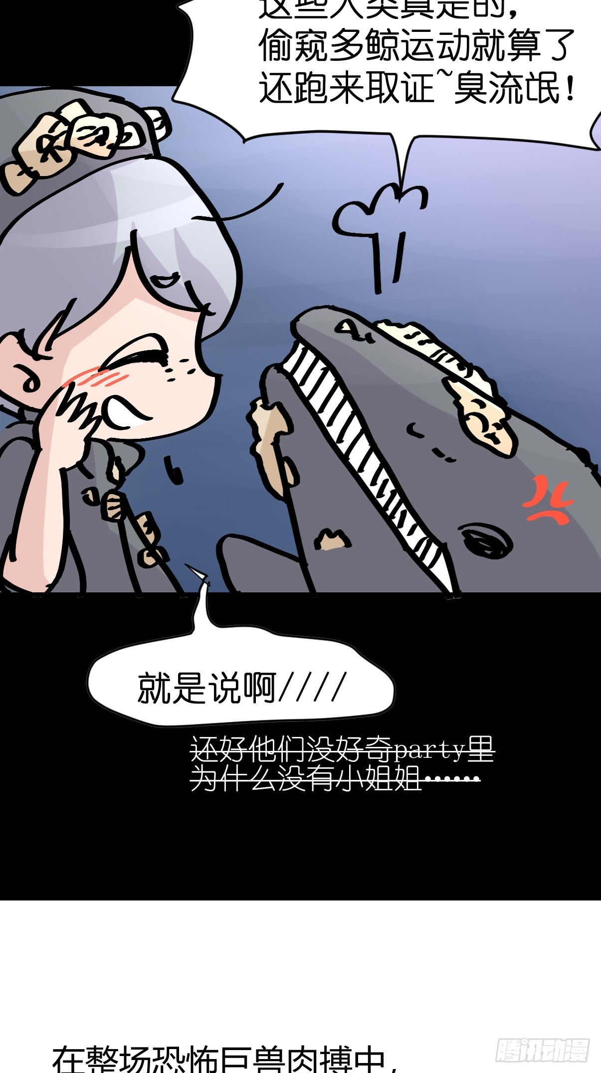 十日谈18：黑白罗曼史·555