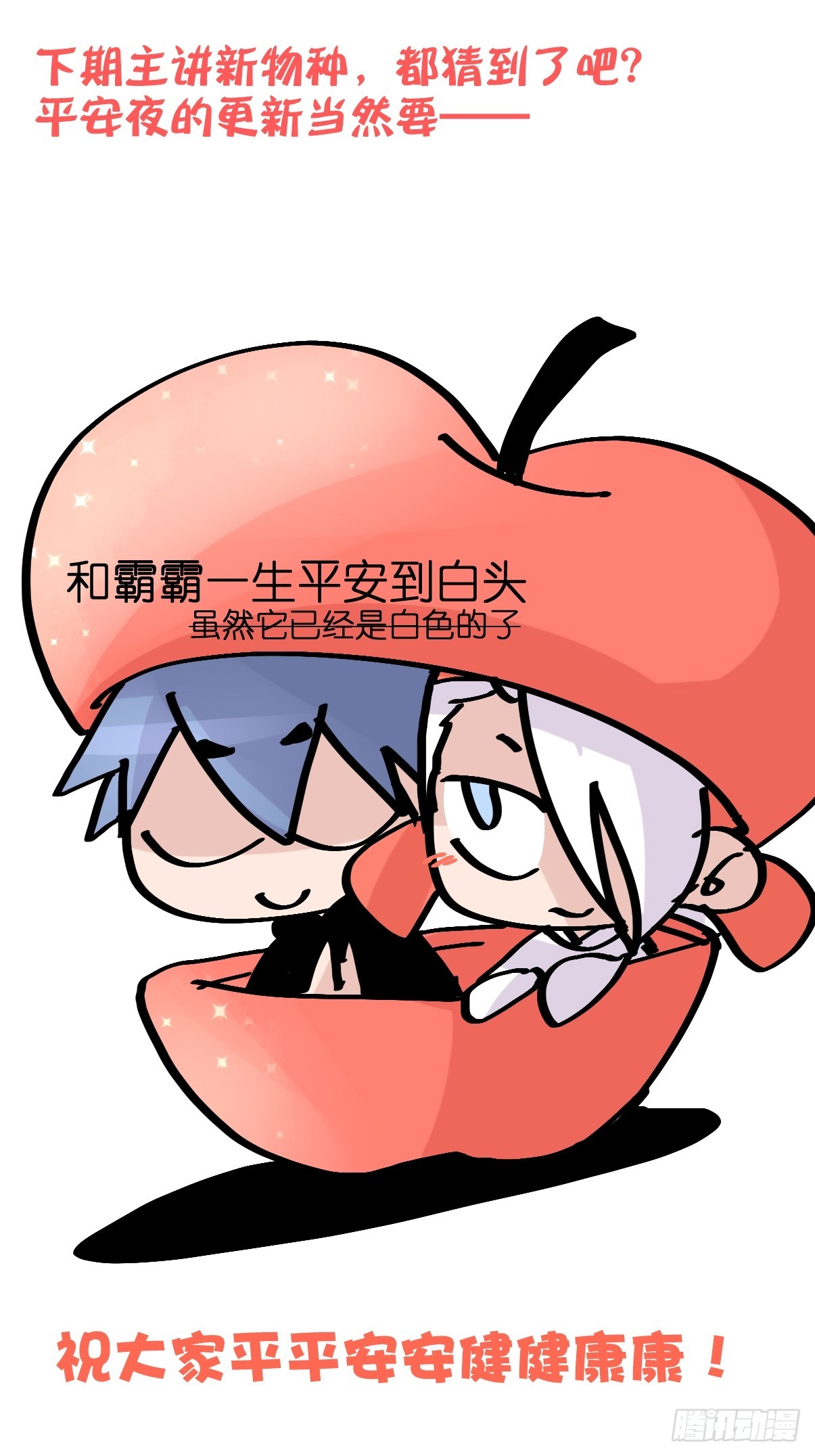 十日谈18：黑白罗曼史·561