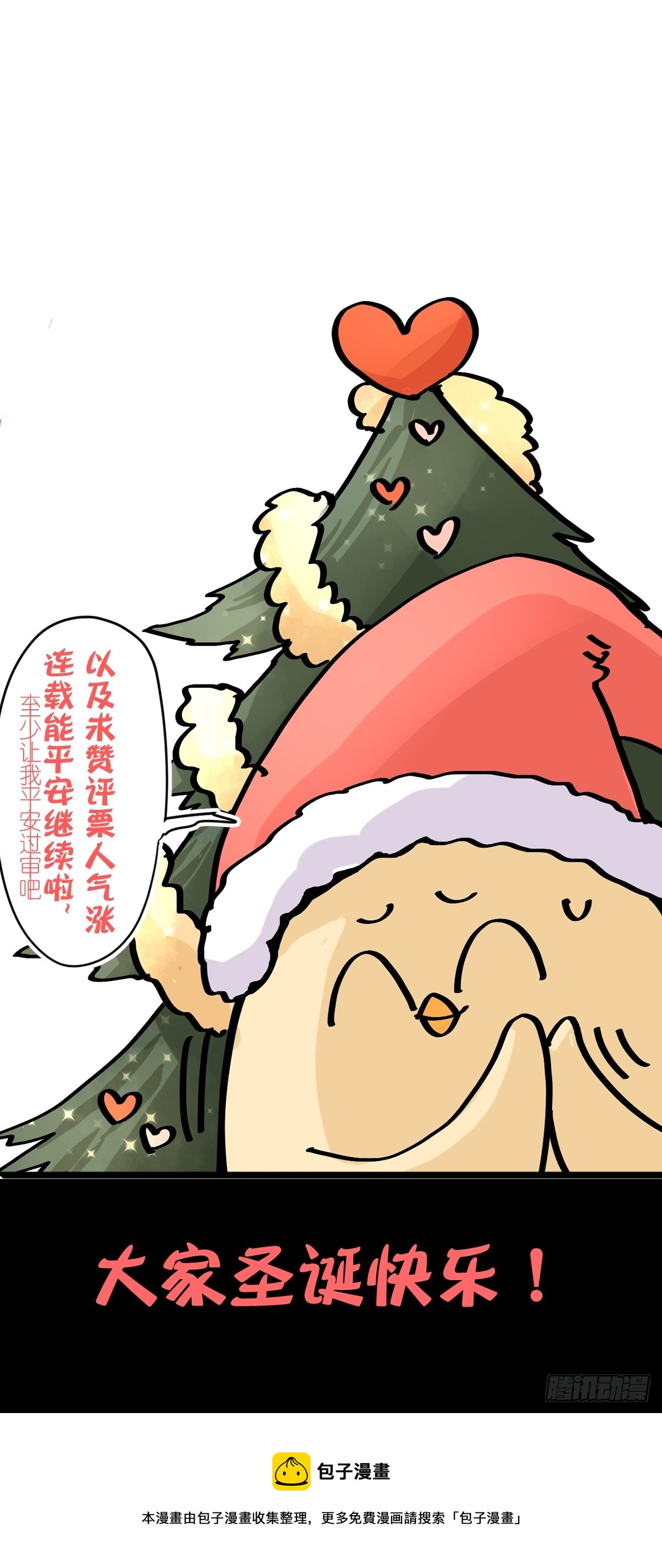 十日谈18：黑白罗曼史·562