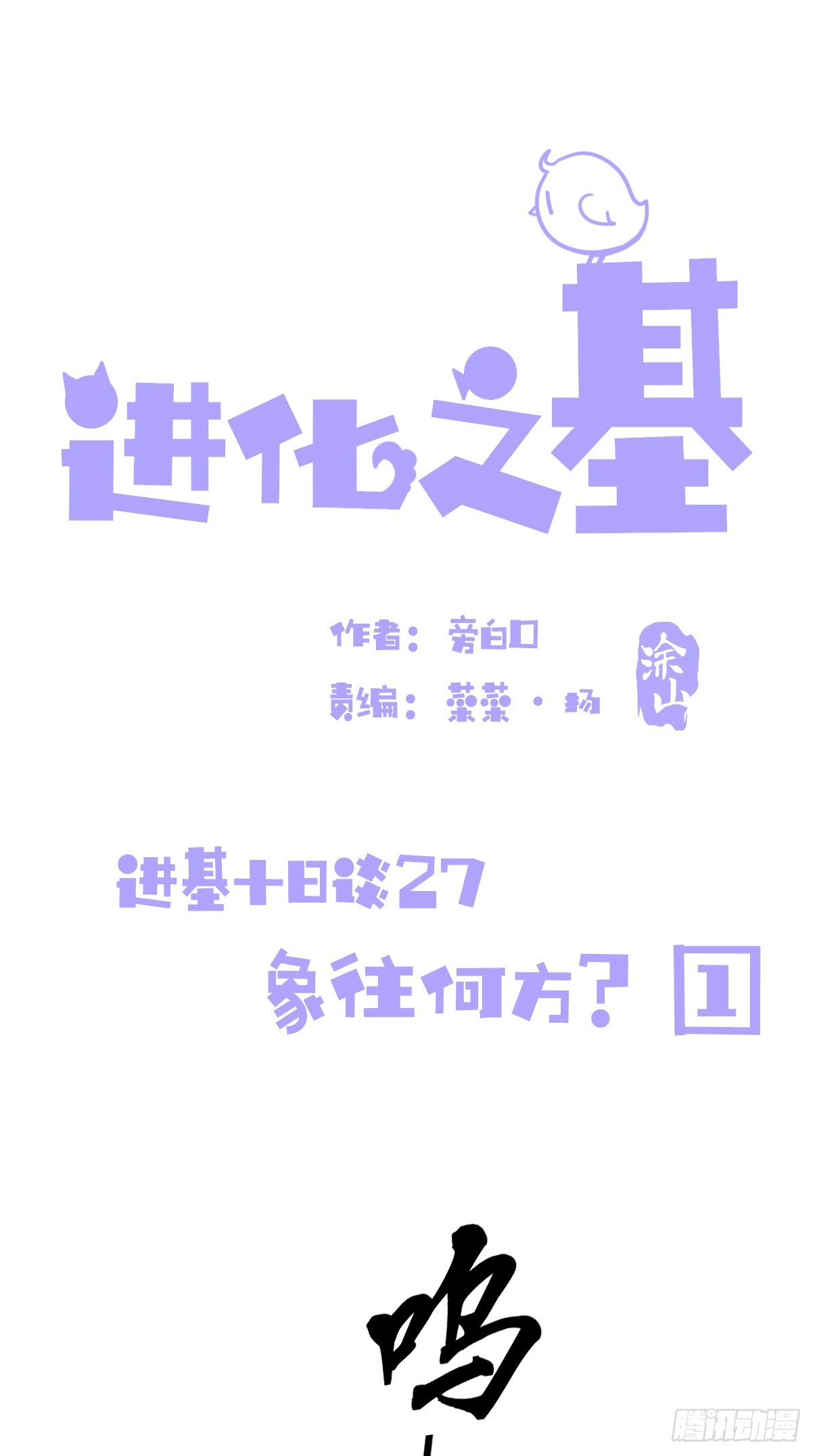十日谈27：象往何方①0