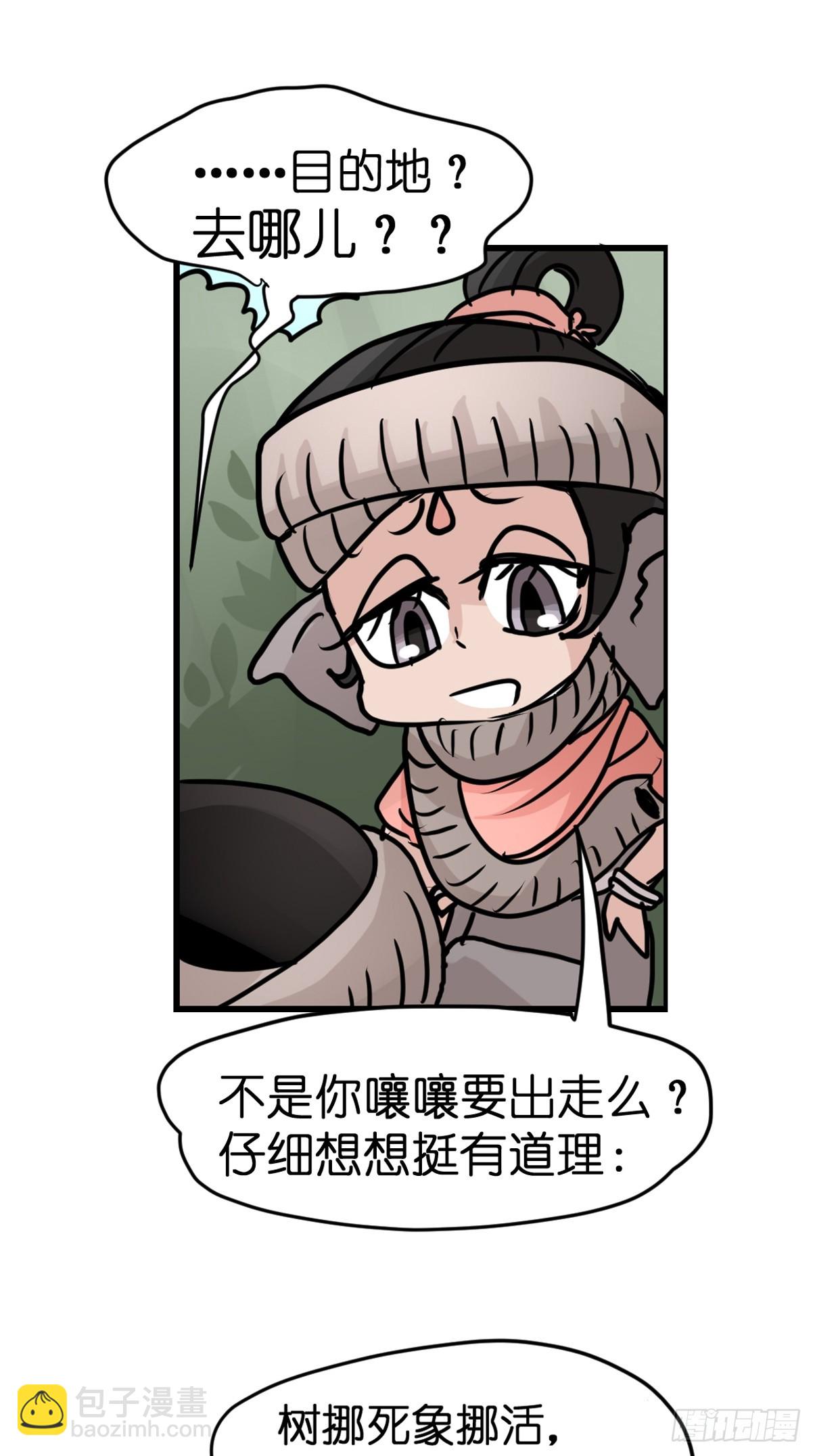 十日谈27：象往何方①17