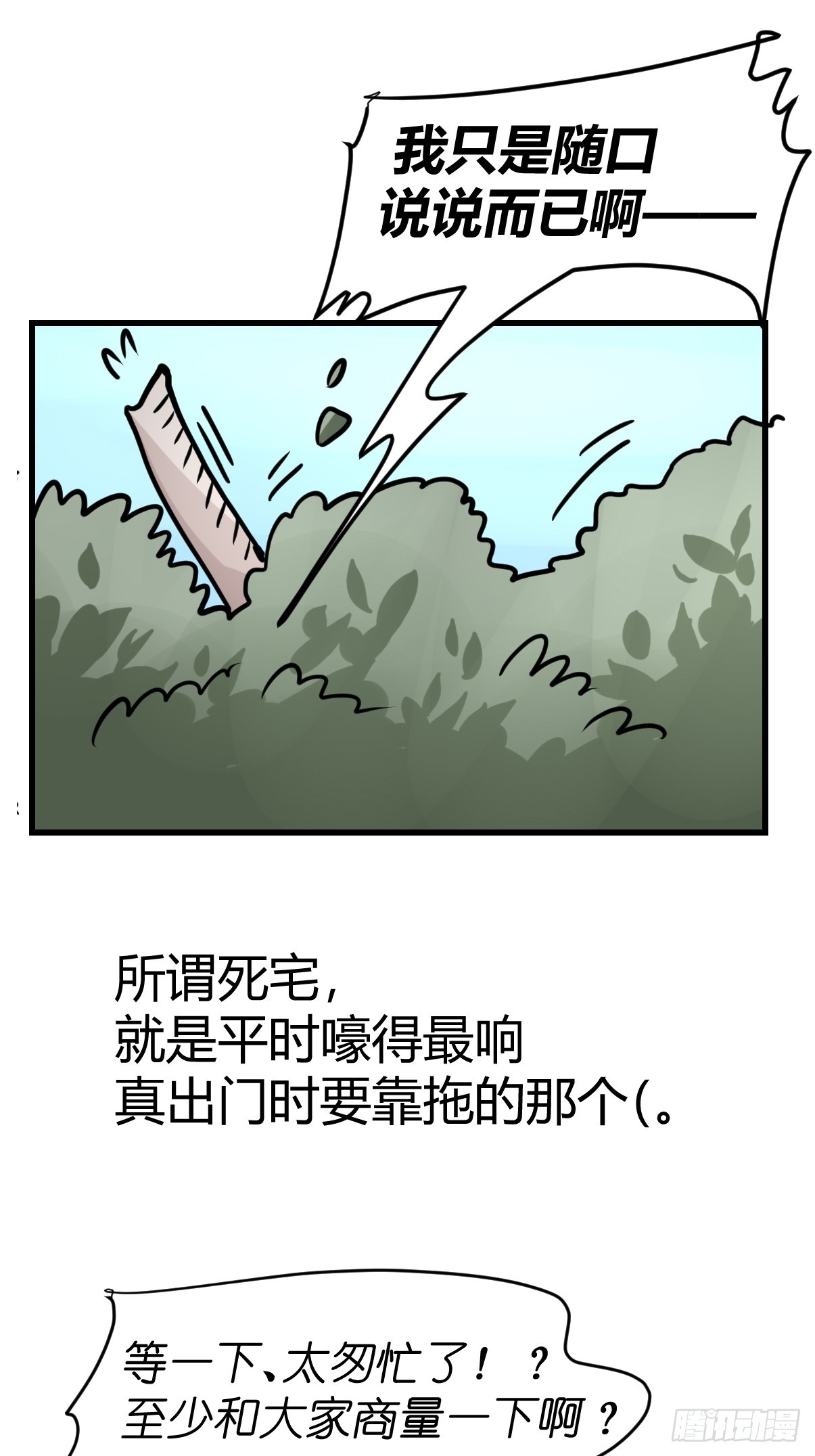 十日谈27：象往何方①21