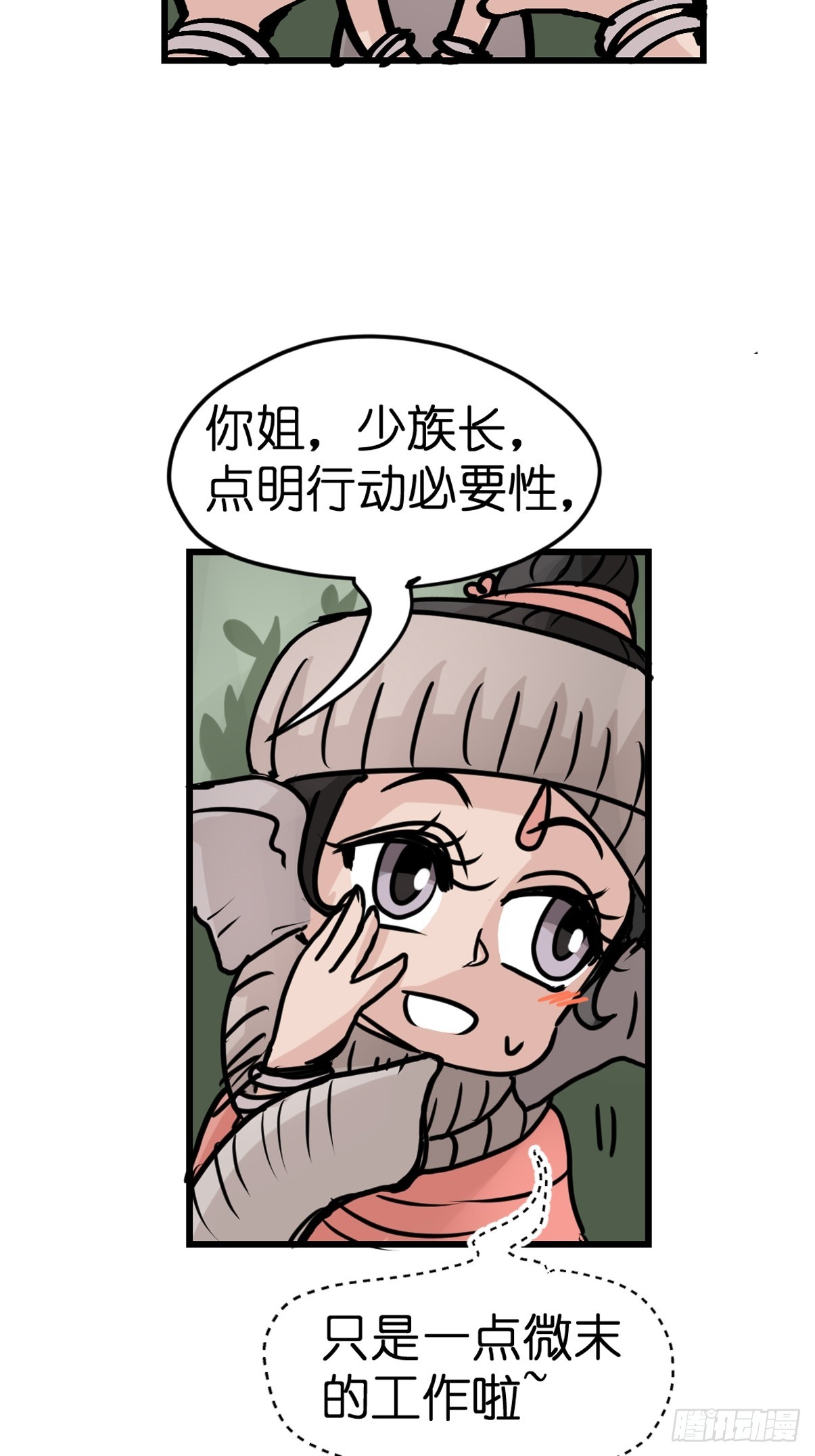 十日谈27：象往何方①24