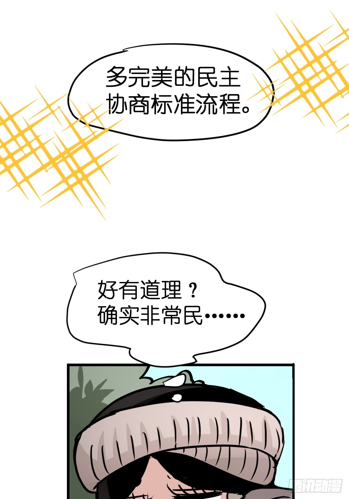 十日谈27：象往何方①26
