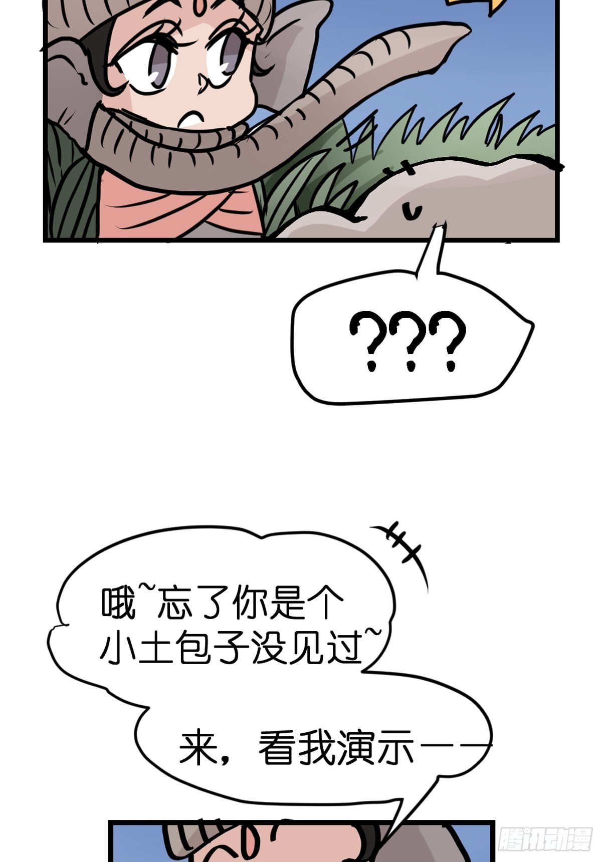 十日谈27：象往何方①40