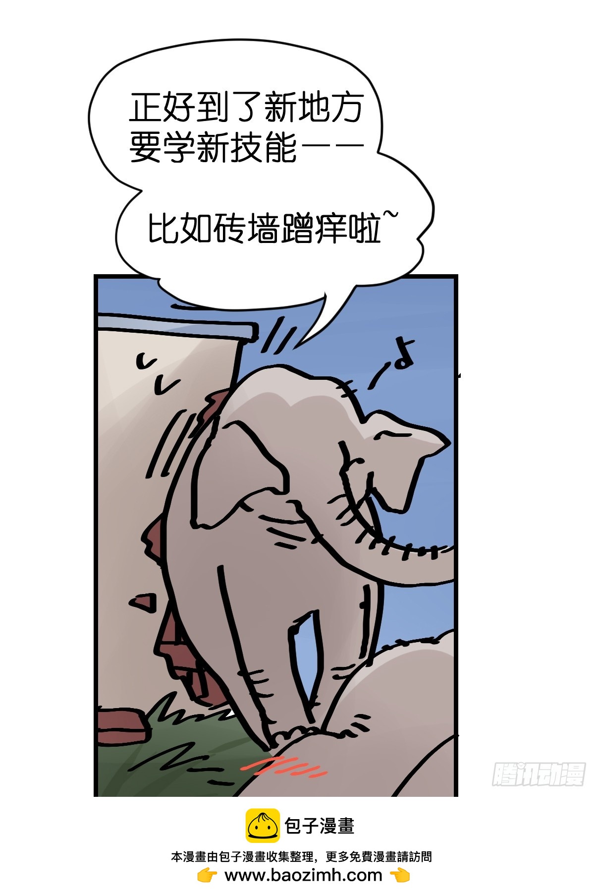 十日谈27：象往何方①53