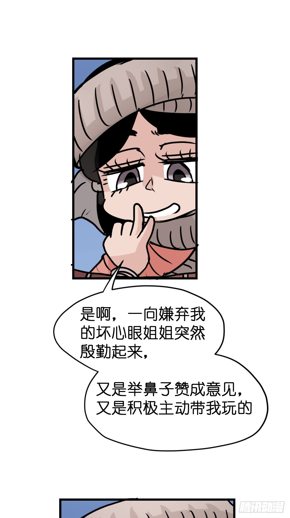 十日谈27：象往何方①59