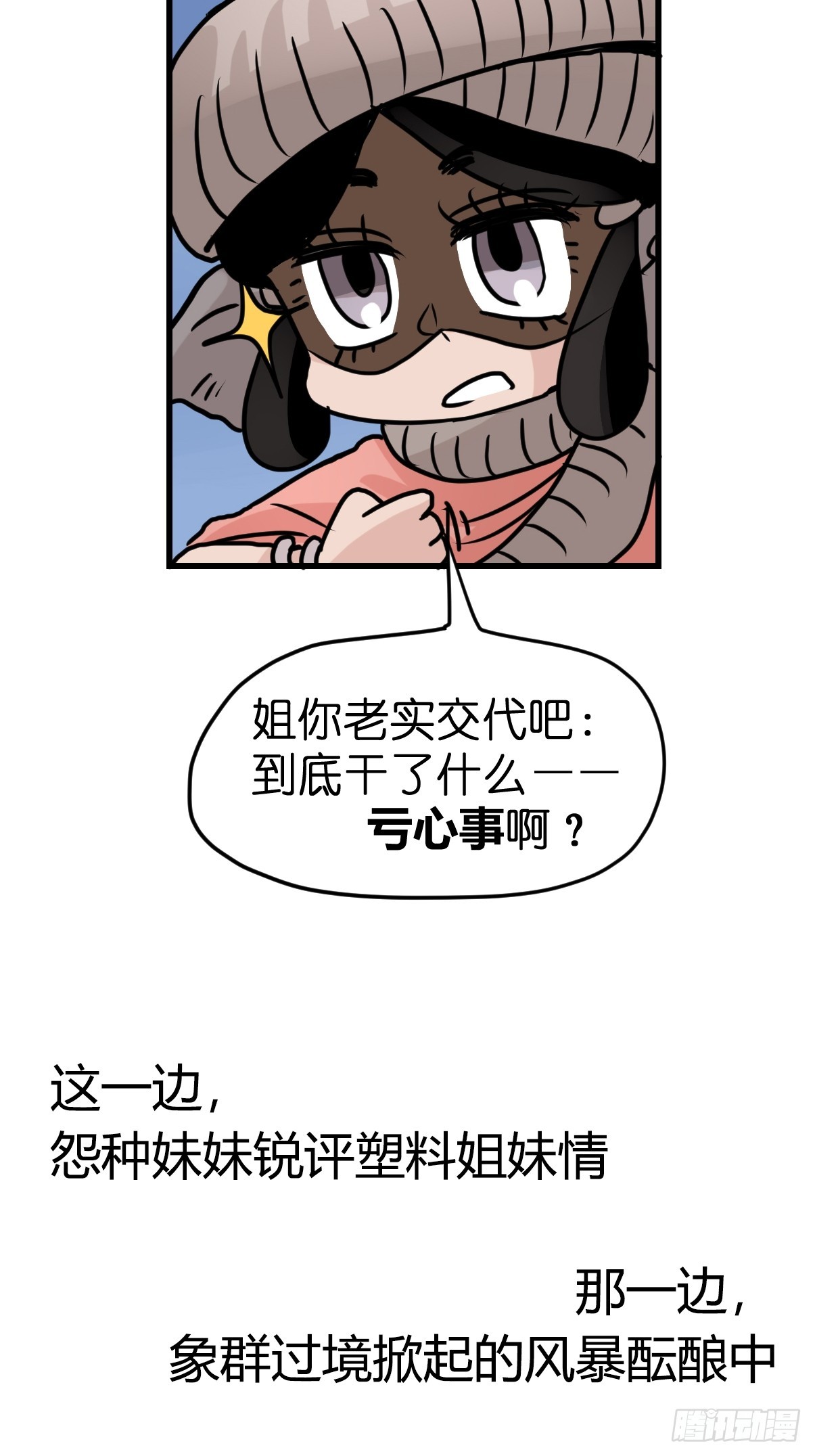 十日谈27：象往何方①60