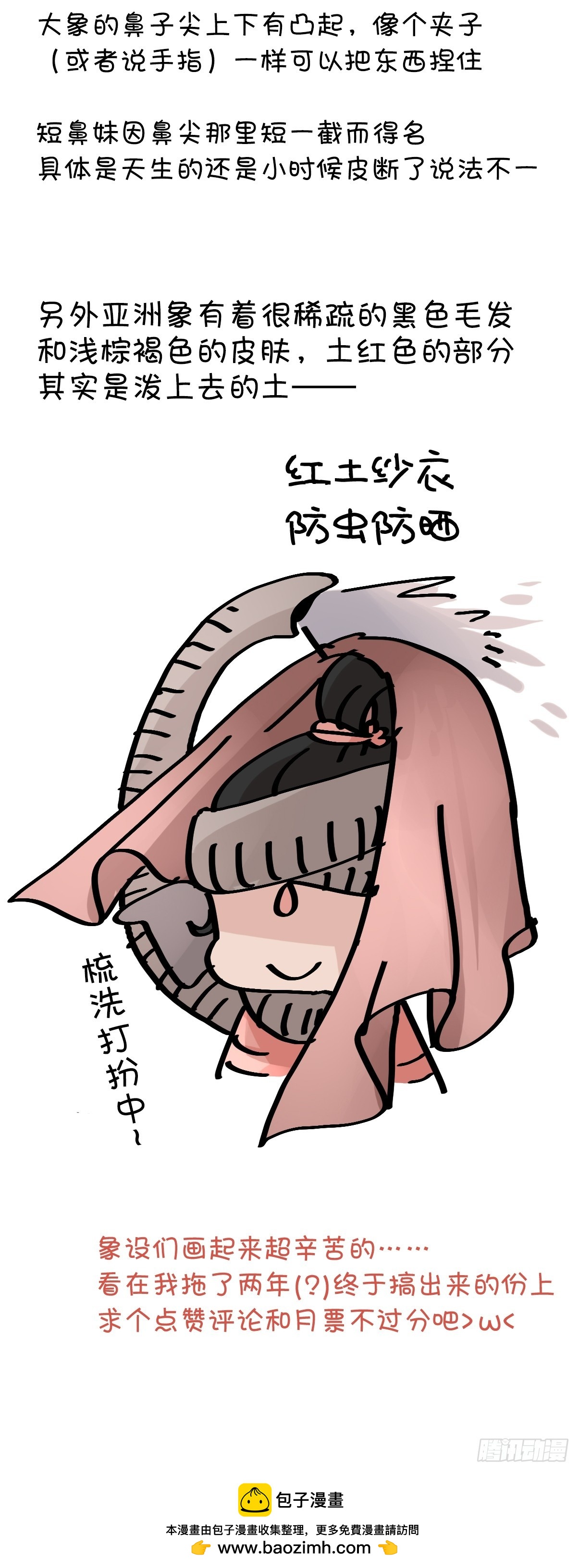 十日谈27：象往何方①62