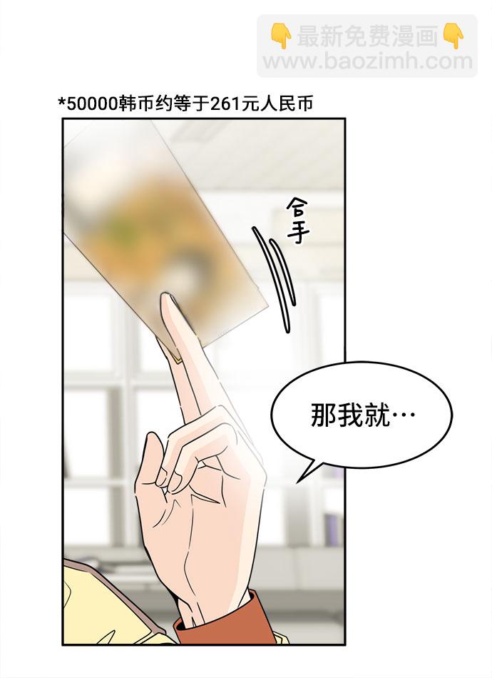 [第2话] 女神堕落114