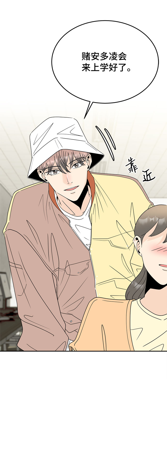 [第2话] 女神堕落116