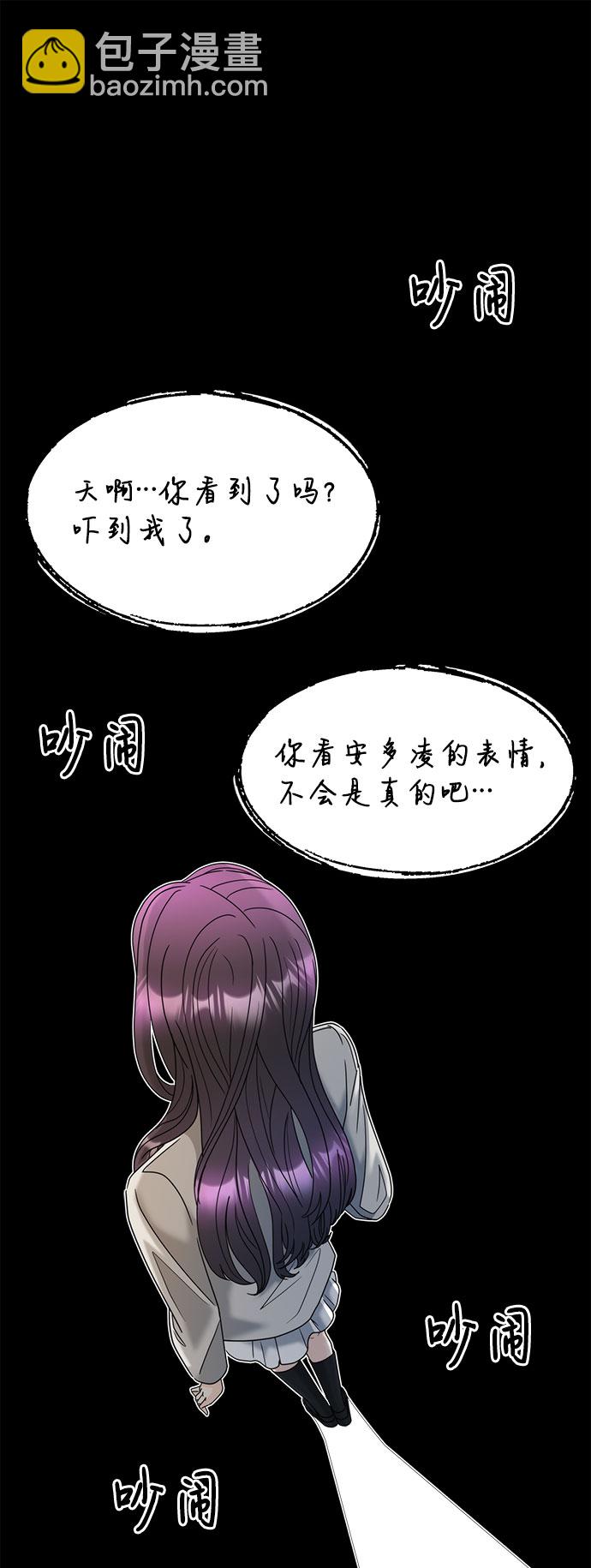 [第2话] 女神堕落12