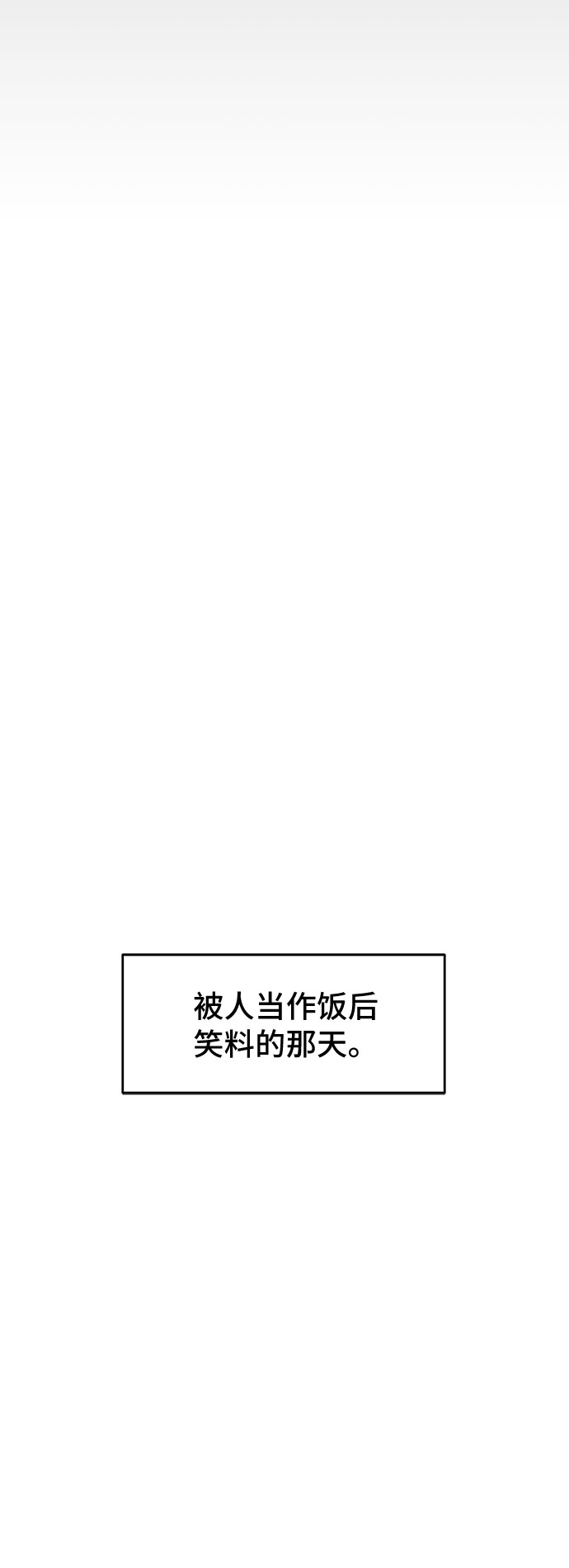 [第2话] 女神堕落21