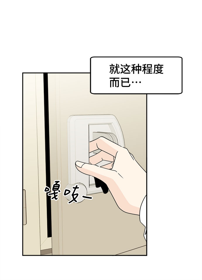 [第2话] 女神堕落31