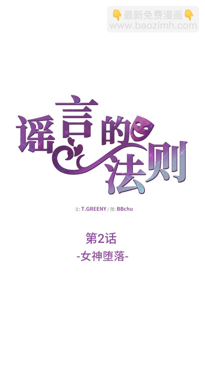 [第2话] 女神堕落49