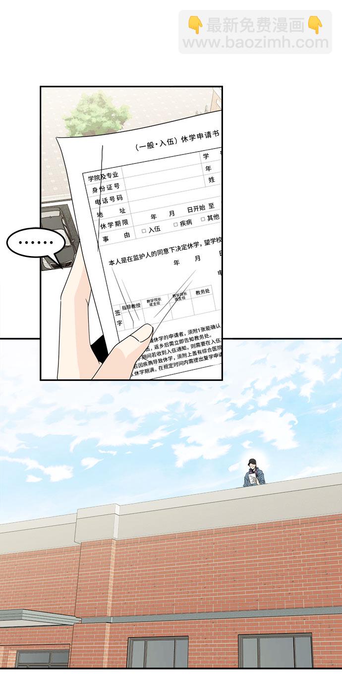 [第2话] 女神堕落54
