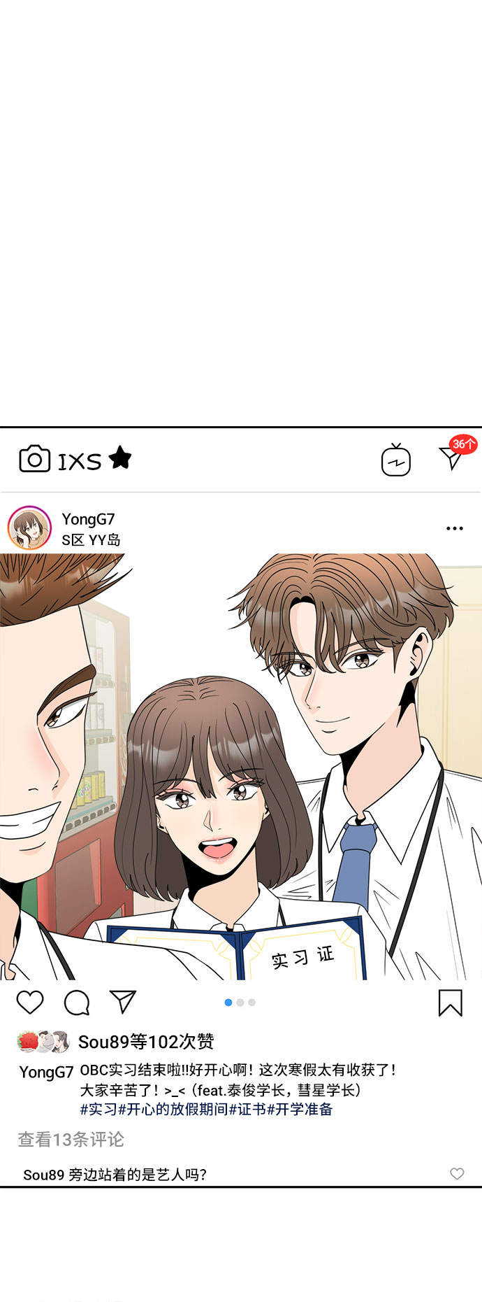 [第2话] 女神堕落58