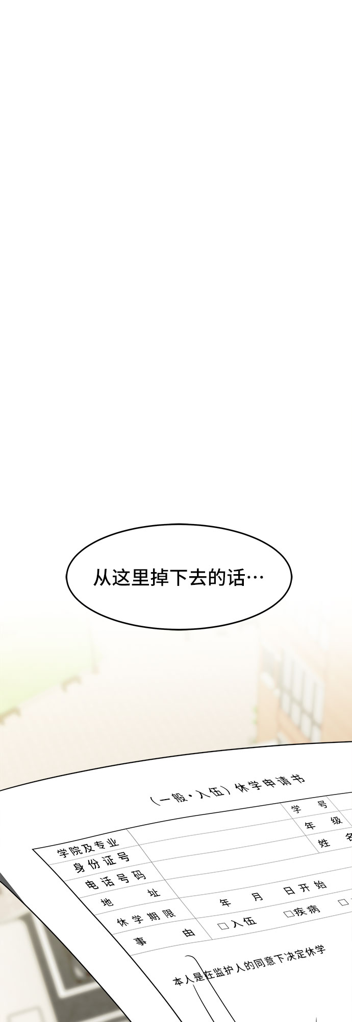[第2话] 女神堕落60