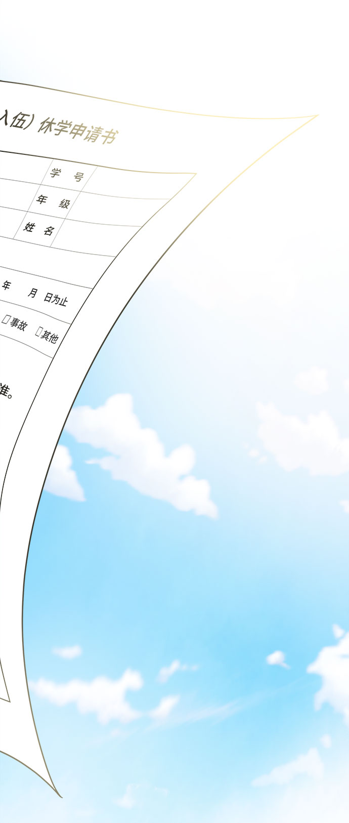 [第2话] 女神堕落68