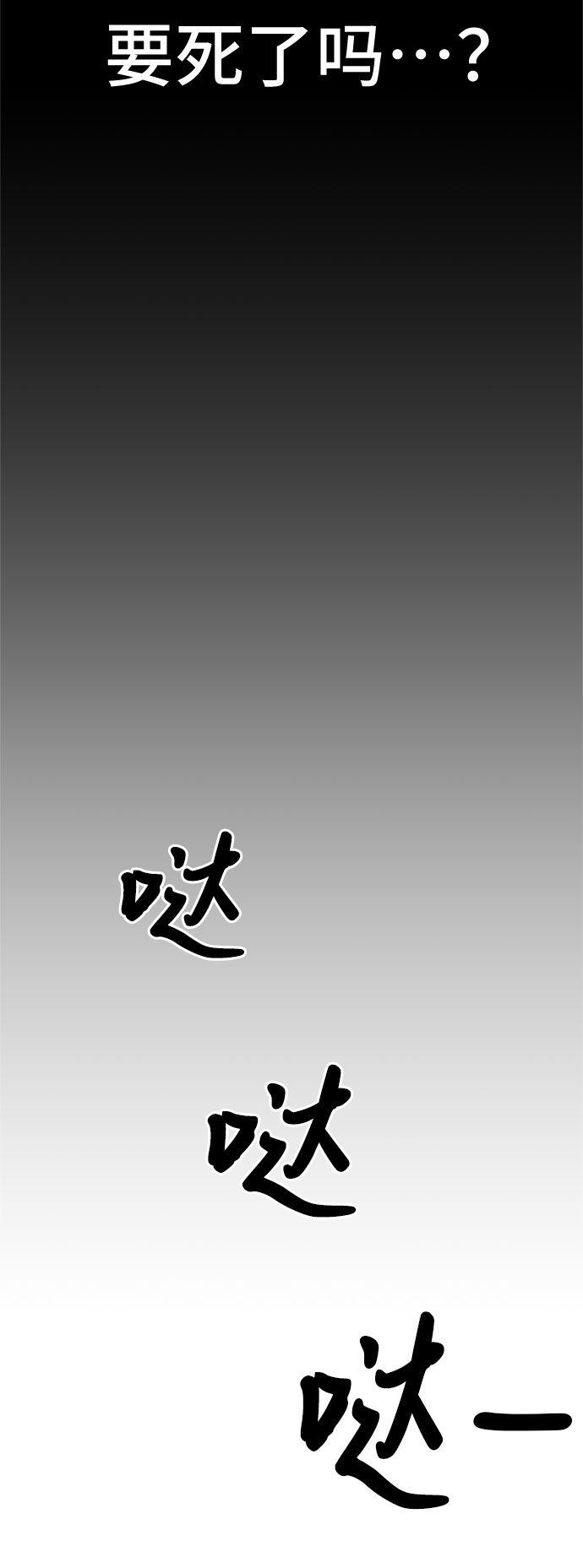 [第2话] 女神堕落74