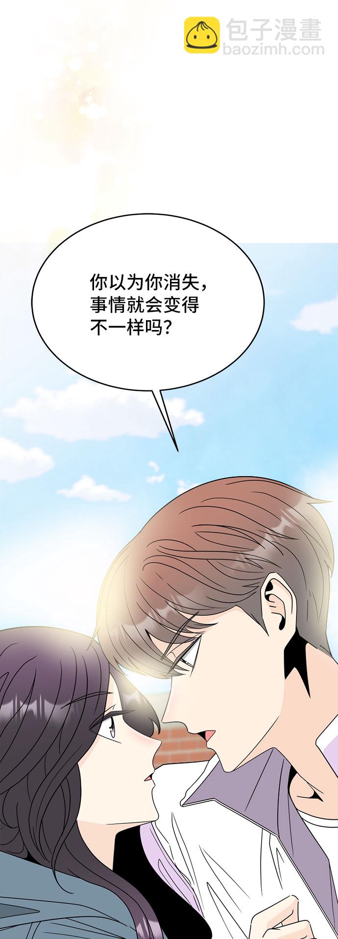 [第2话] 女神堕落84